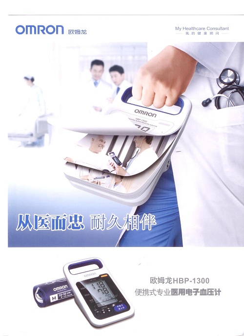 2014第32屆中國國際醫(yī)療器械（山東）博覽會（CMEE）