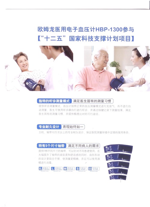 2014第32屆中國國際醫(yī)療器械（山東）博覽會（CMEE）