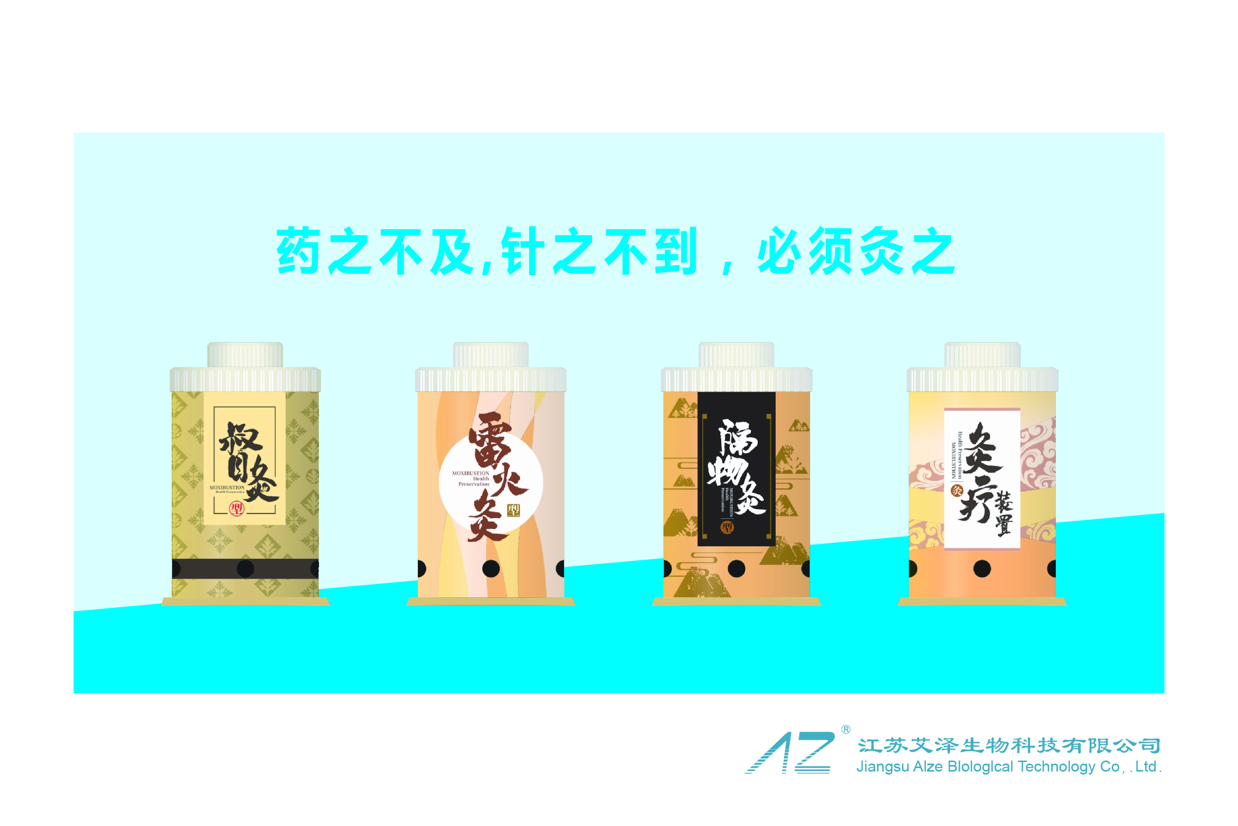 督灸、雷火灸、隔物灸、灸療裝置