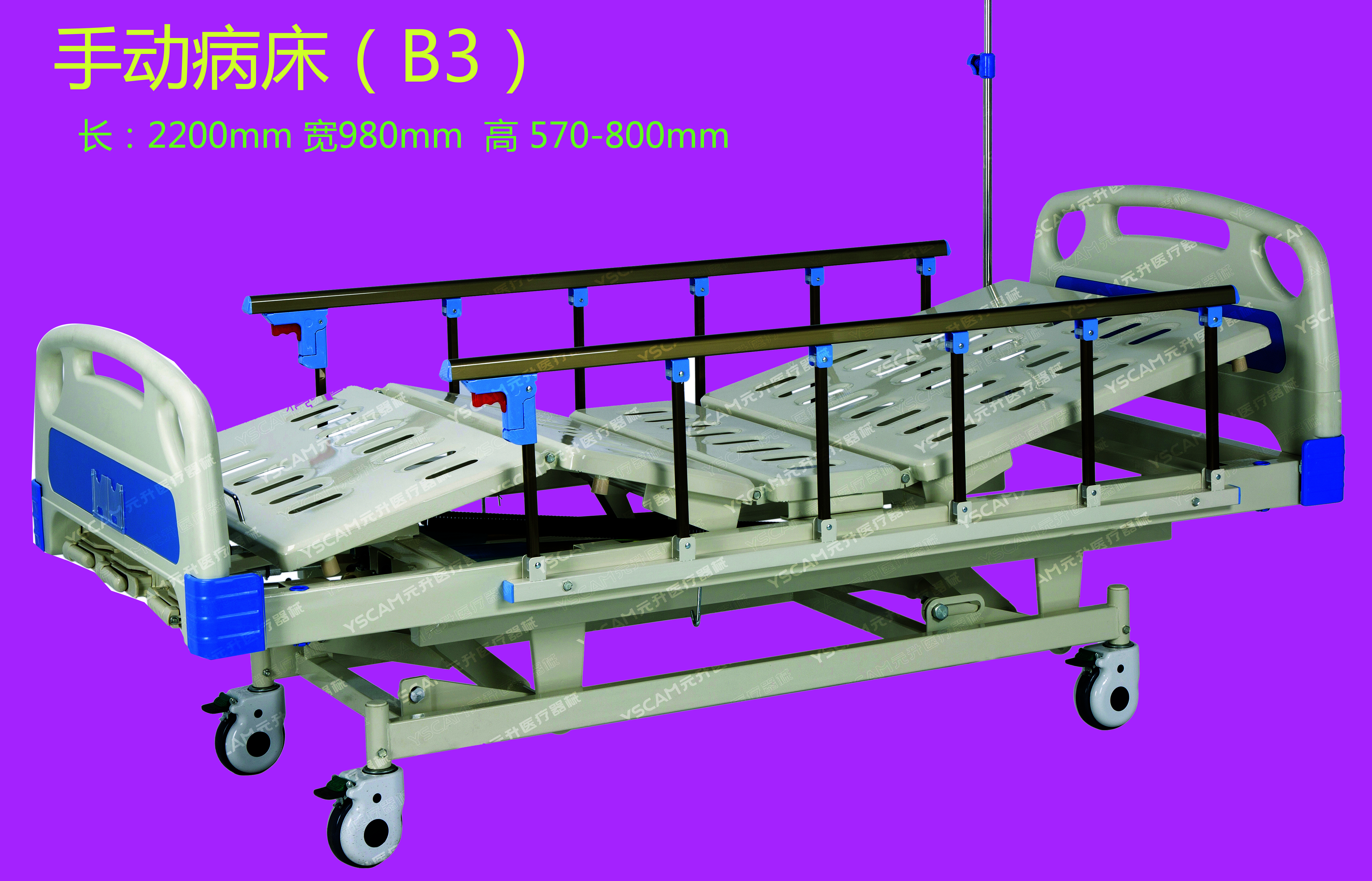 手動病床（B3）