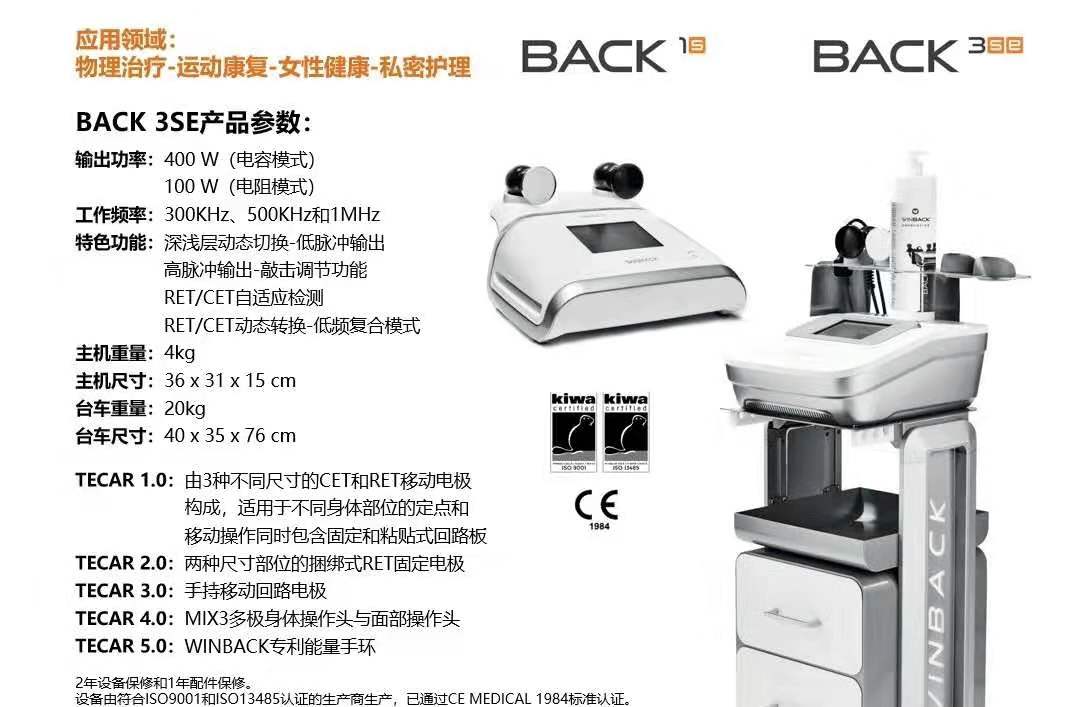 細胞能量修復系統(tǒng)(進口)