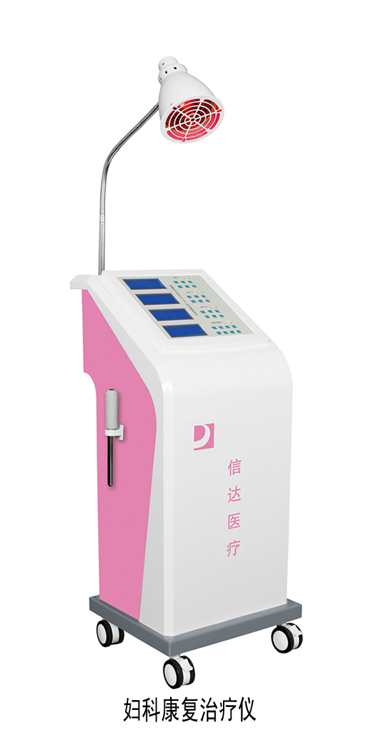 婦科康復治療儀