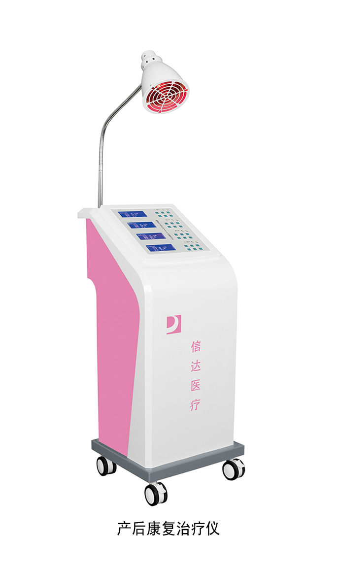 產后康復治療儀