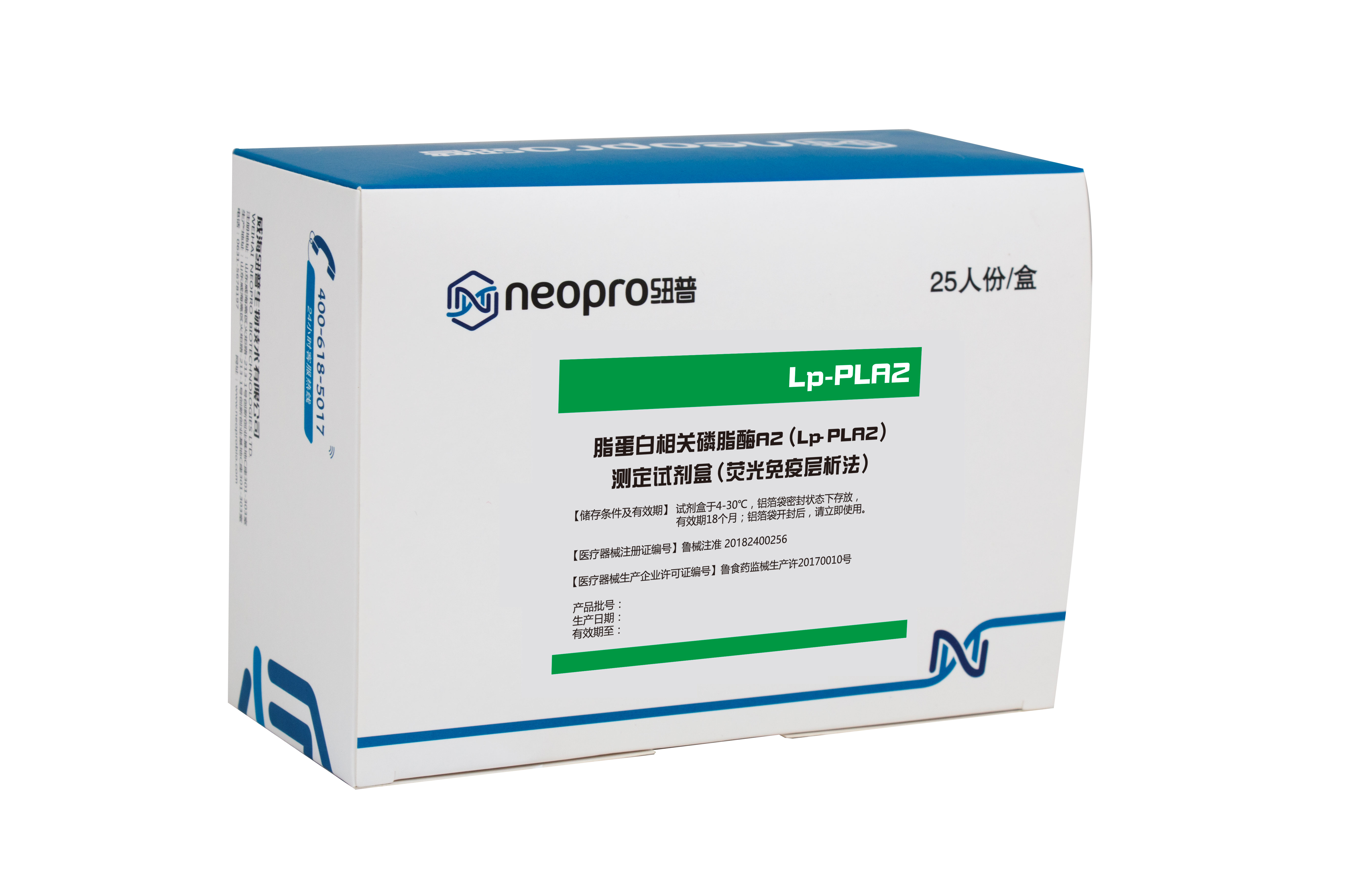 脂蛋白相關磷脂酶A2（Lp-PLA2）測定試劑盒（熒光免疫層析法）