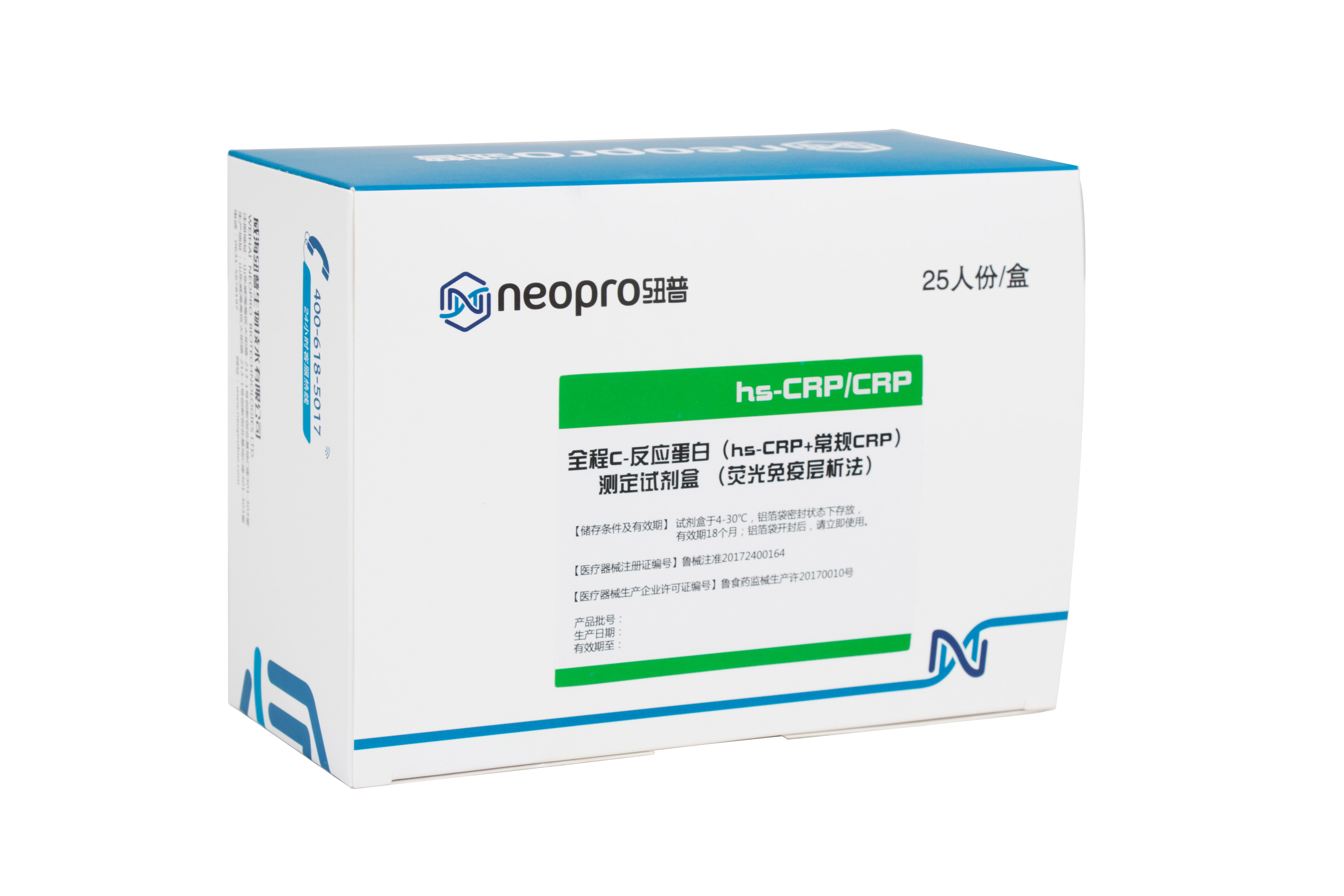 全程C-反應蛋白（hs-CRP+常規(guī)CRP）測定試劑盒（熒光免疫層析法）
