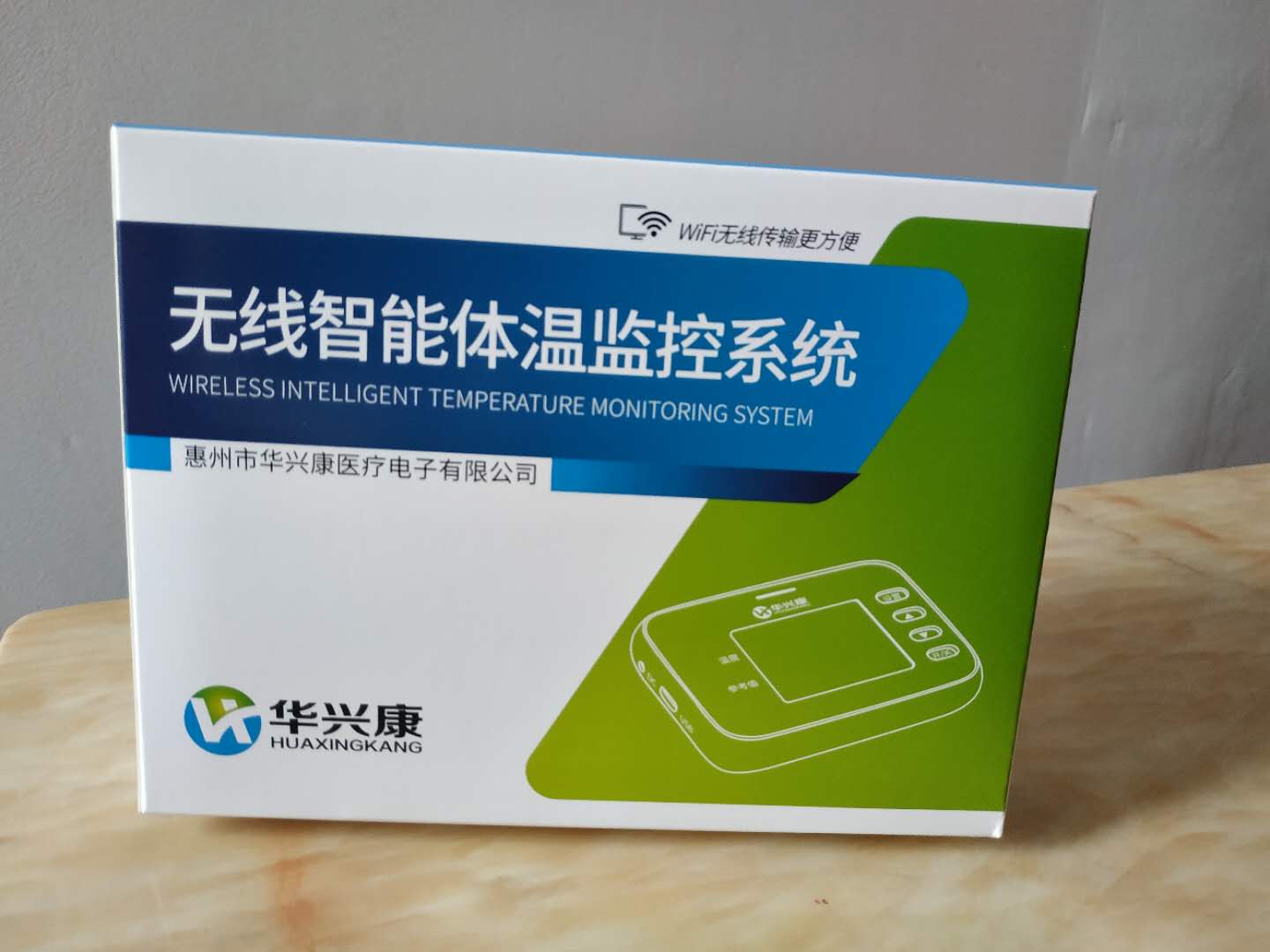 無(wú)線智能體溫監(jiān)控系統(tǒng)