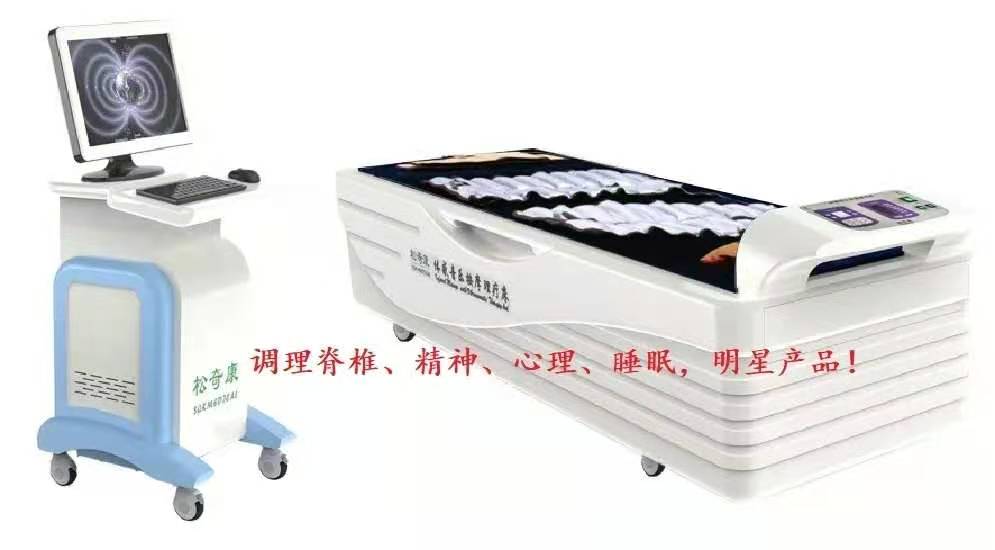 音樂(lè)共振理療床