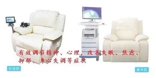腦波音樂(lè)放松系統(tǒng)