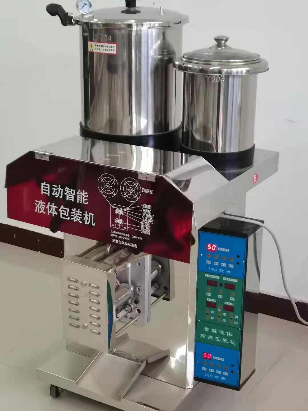 煎藥、包裝一體機