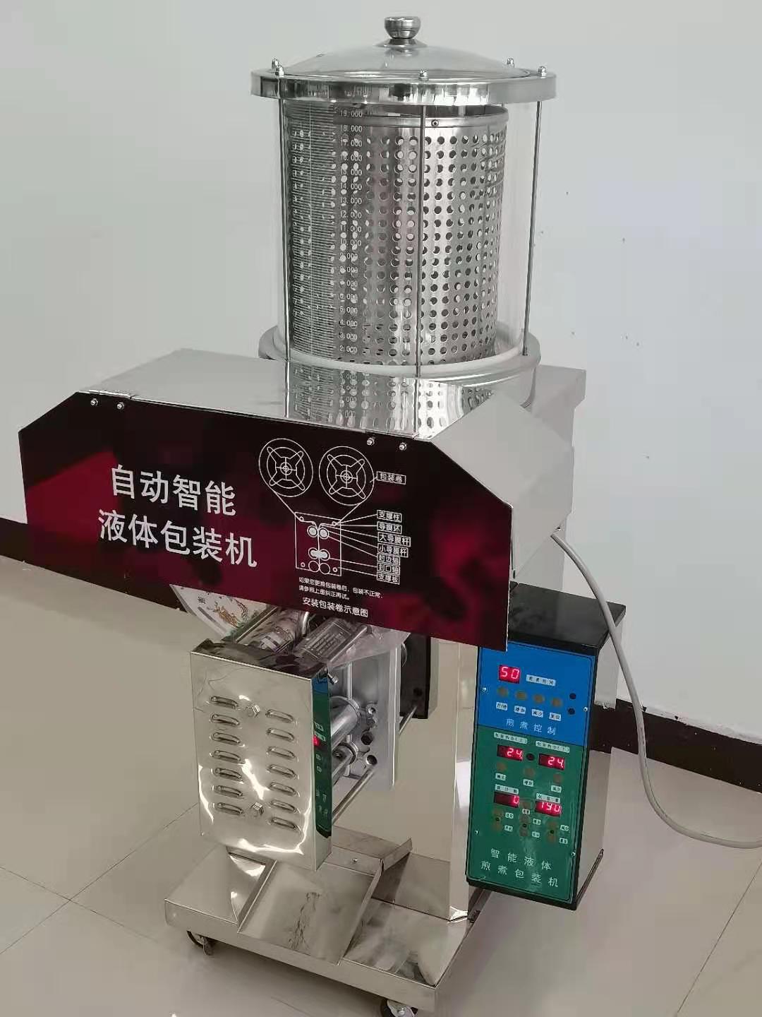 煎藥、包裝一體機