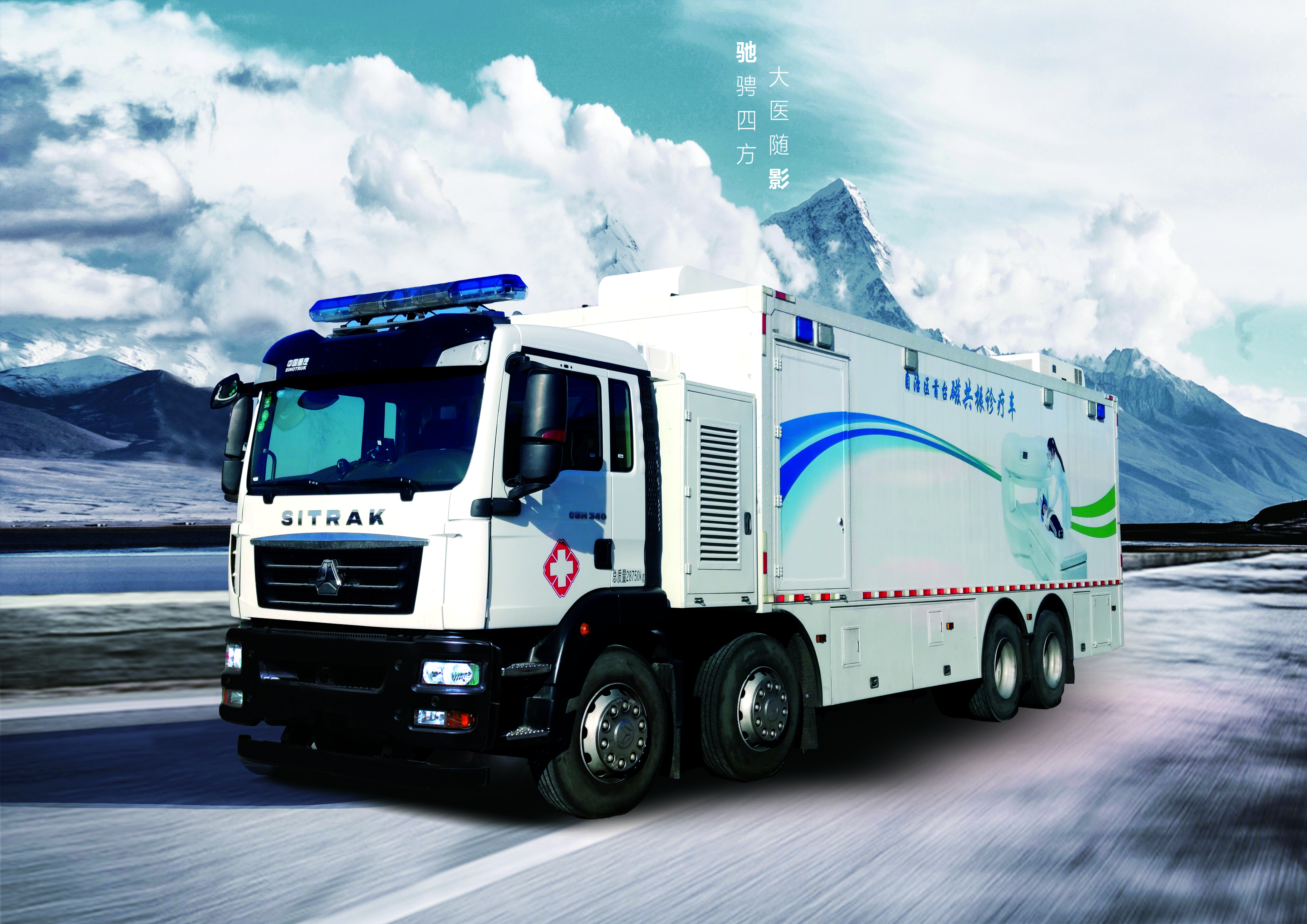 馳影A30磁共振診療車(chē)