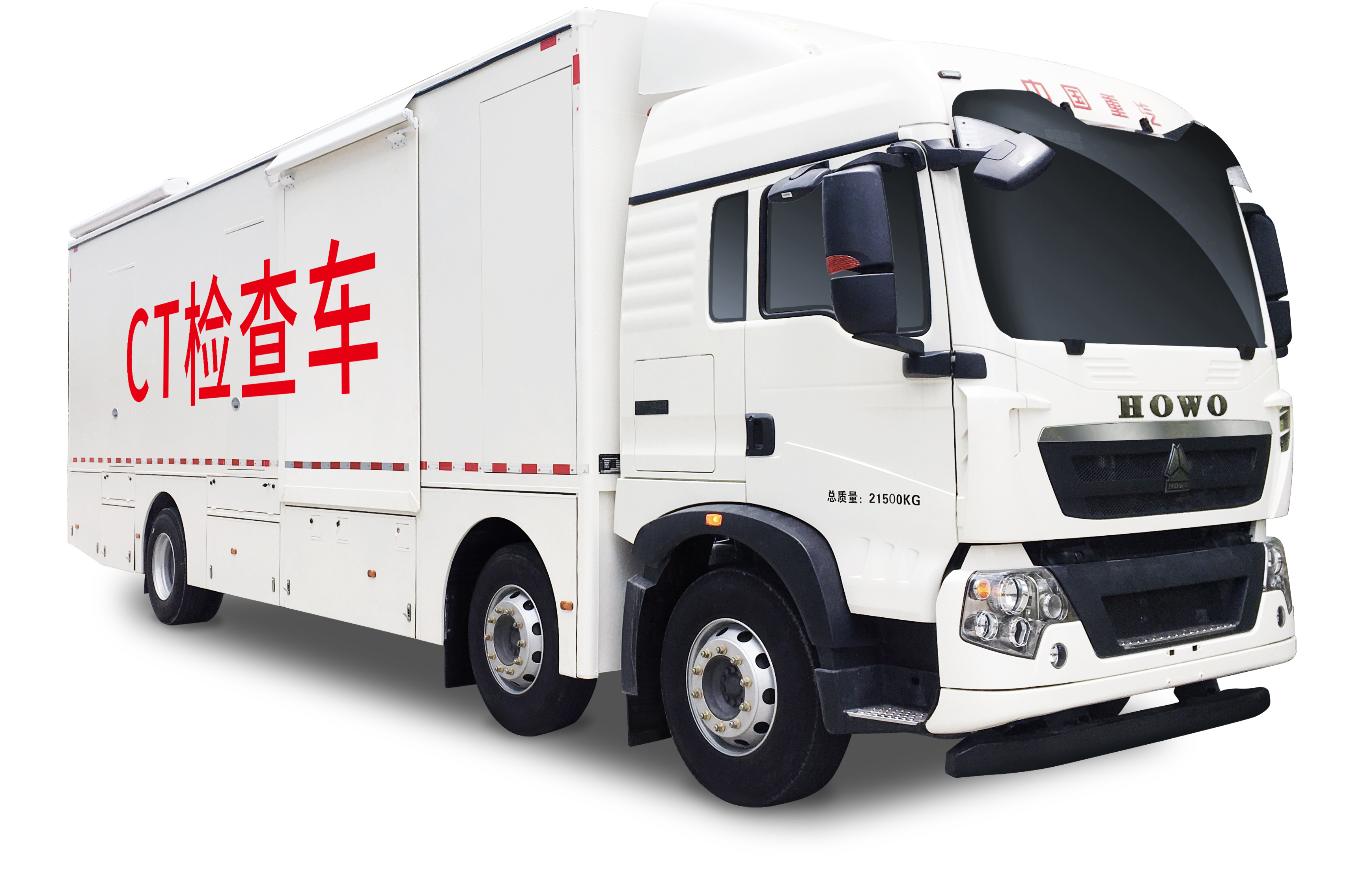 廂式CT車