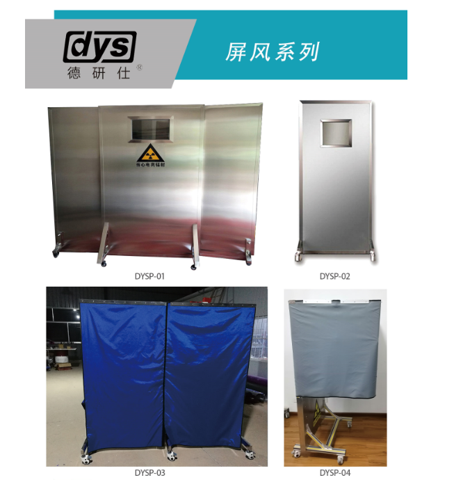 屏風系列