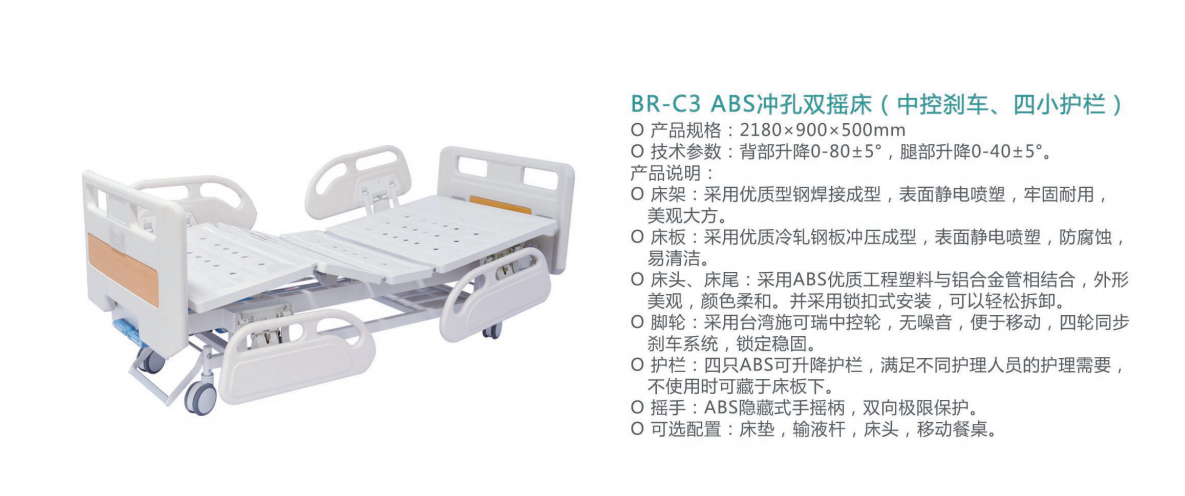 BR-C3 ABS沖孔雙搖床（中控剎車、四小護(hù)欄）