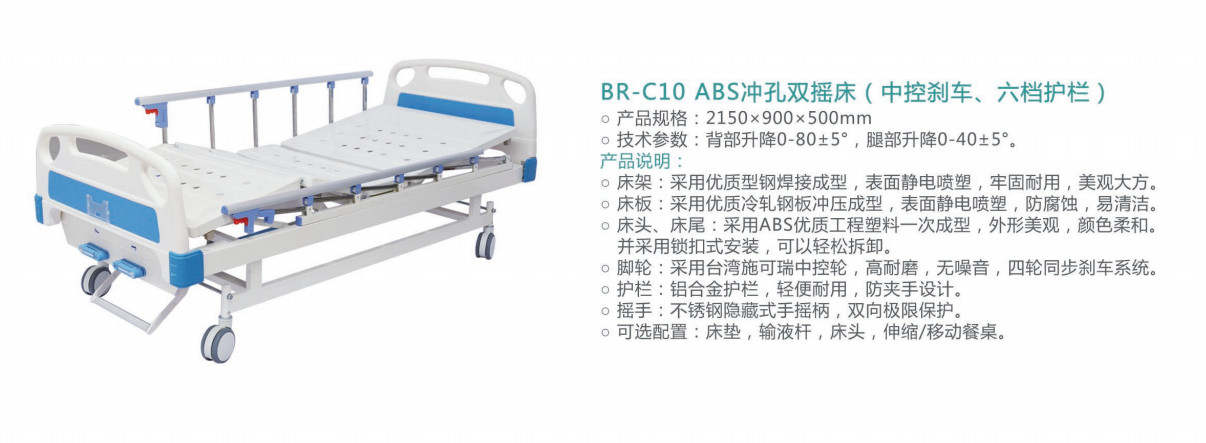 BR-C10 ABS沖孔雙搖床（中控剎車、六檔護(hù)欄）
