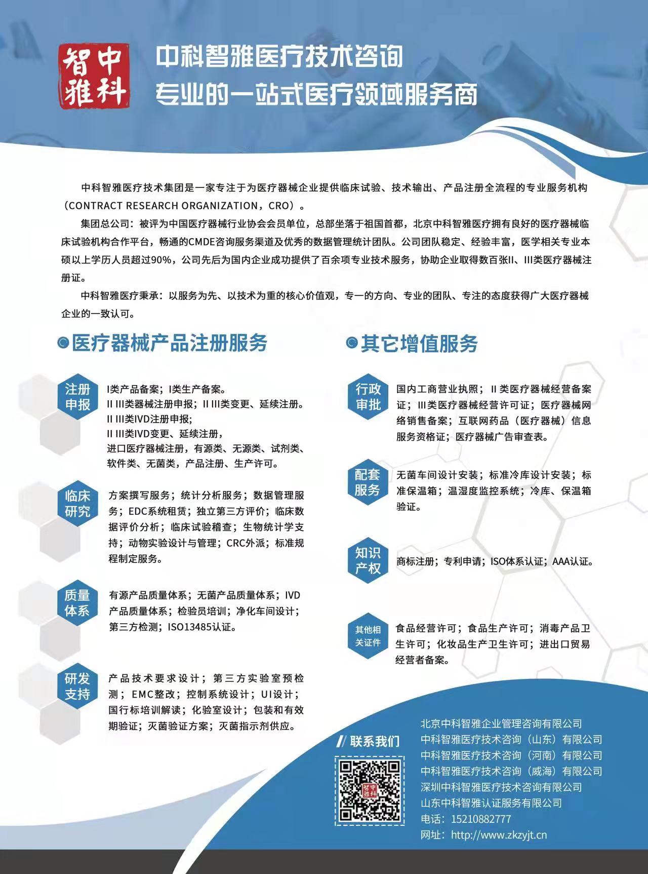 專業(yè)一站式醫(yī)療領(lǐng)域注冊(cè)服務(wù)平臺(tái)