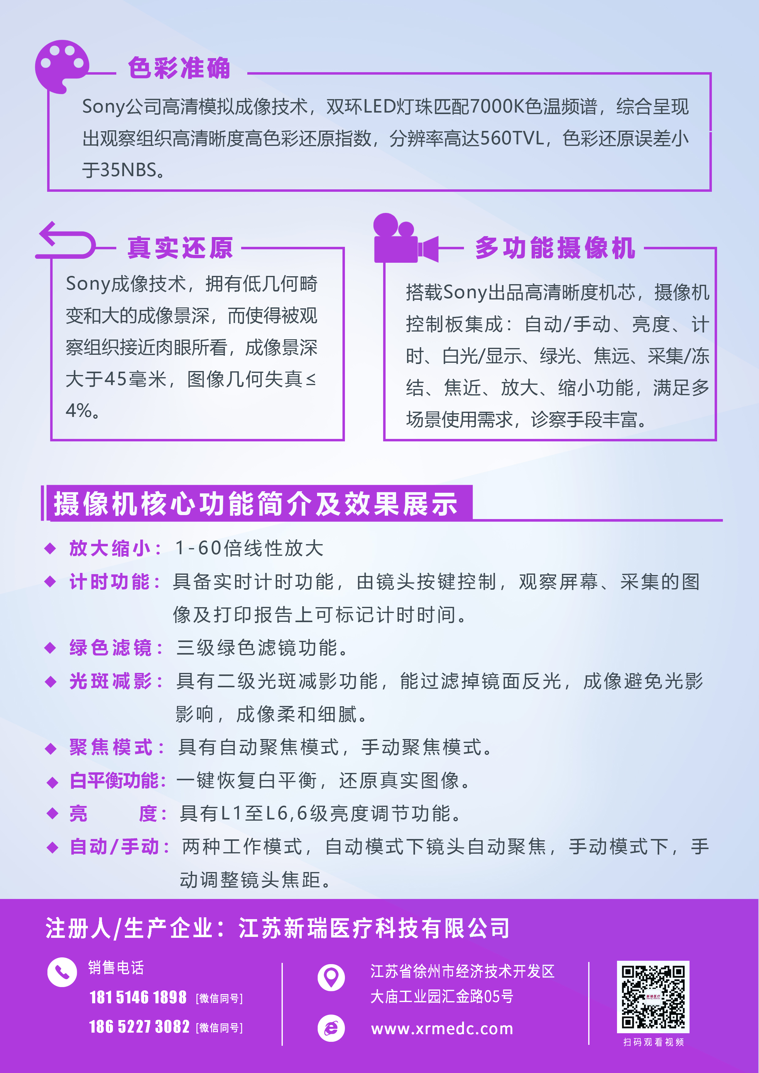數碼電子陰道鏡產品說明