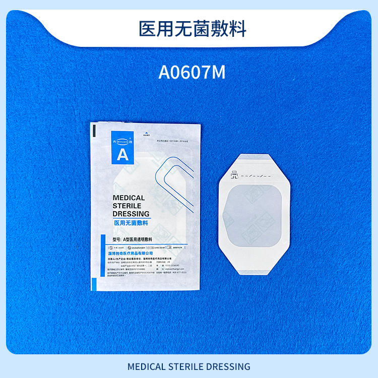 醫(yī)用無(wú)菌敷料