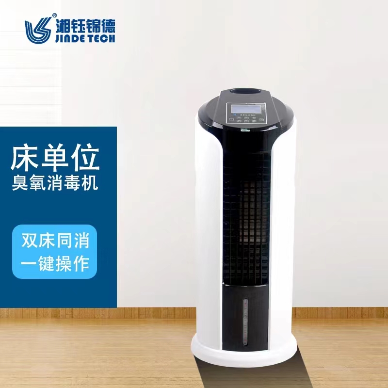 臭氧消毒機