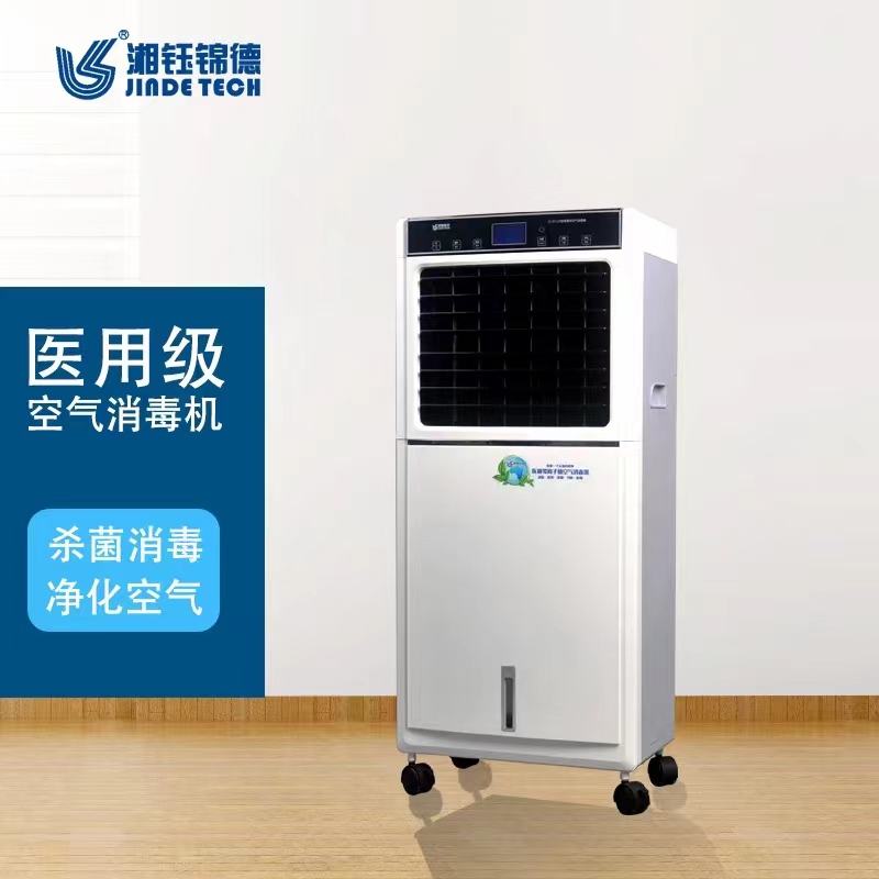 空氣消毒機