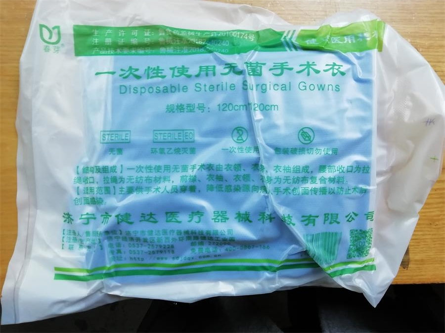 一次性使用無菌手術衣
