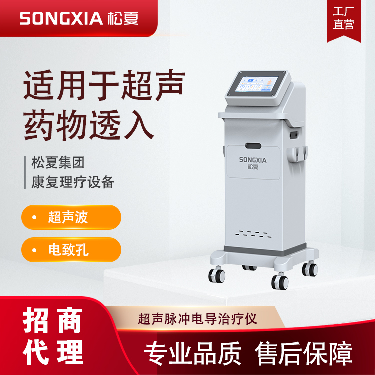 超聲脈沖電導儀