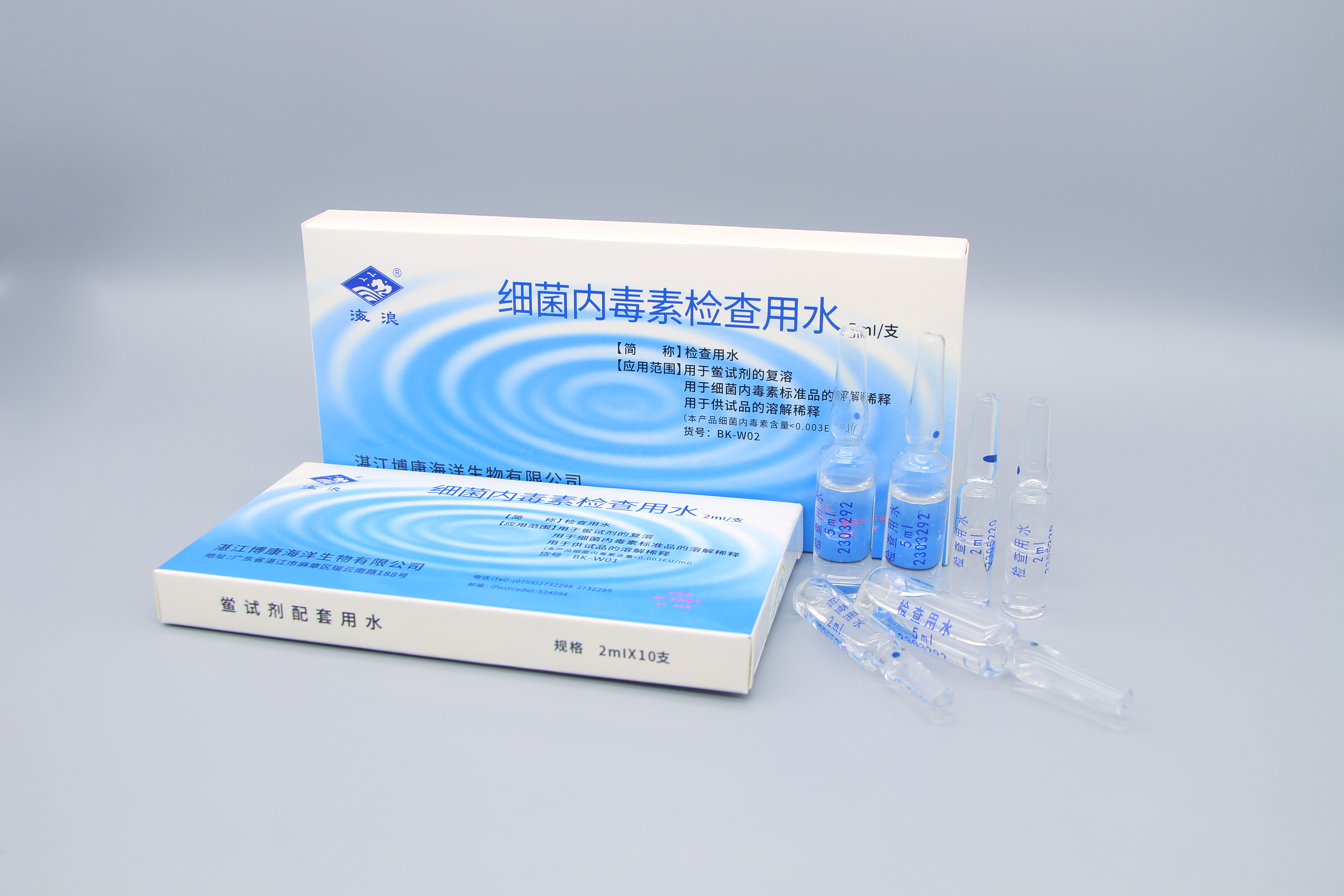細(xì)菌內(nèi)毒素檢查用水