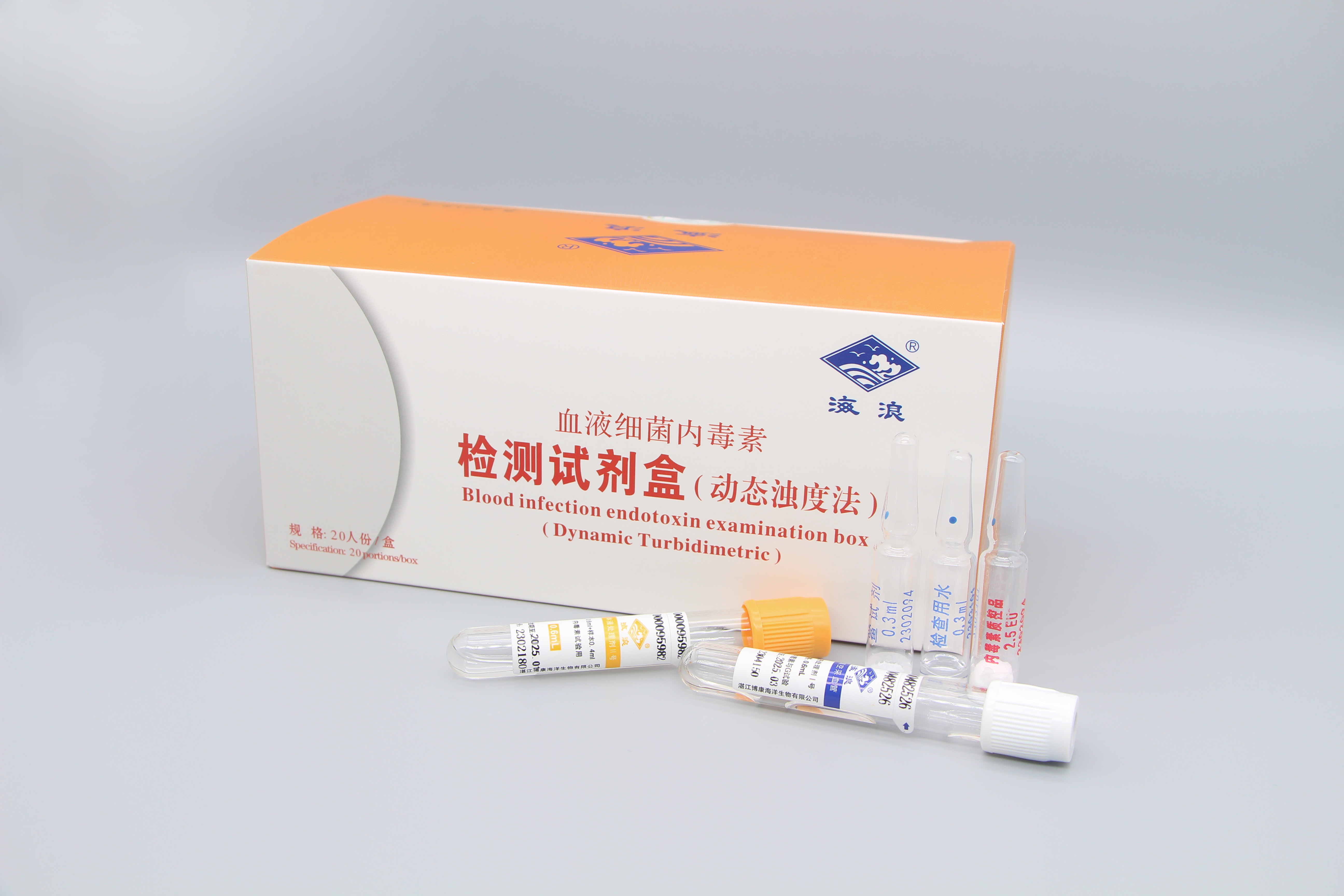 血液細(xì)菌內(nèi)毒素檢測(cè)試劑盒（動(dòng)態(tài)濁度法）