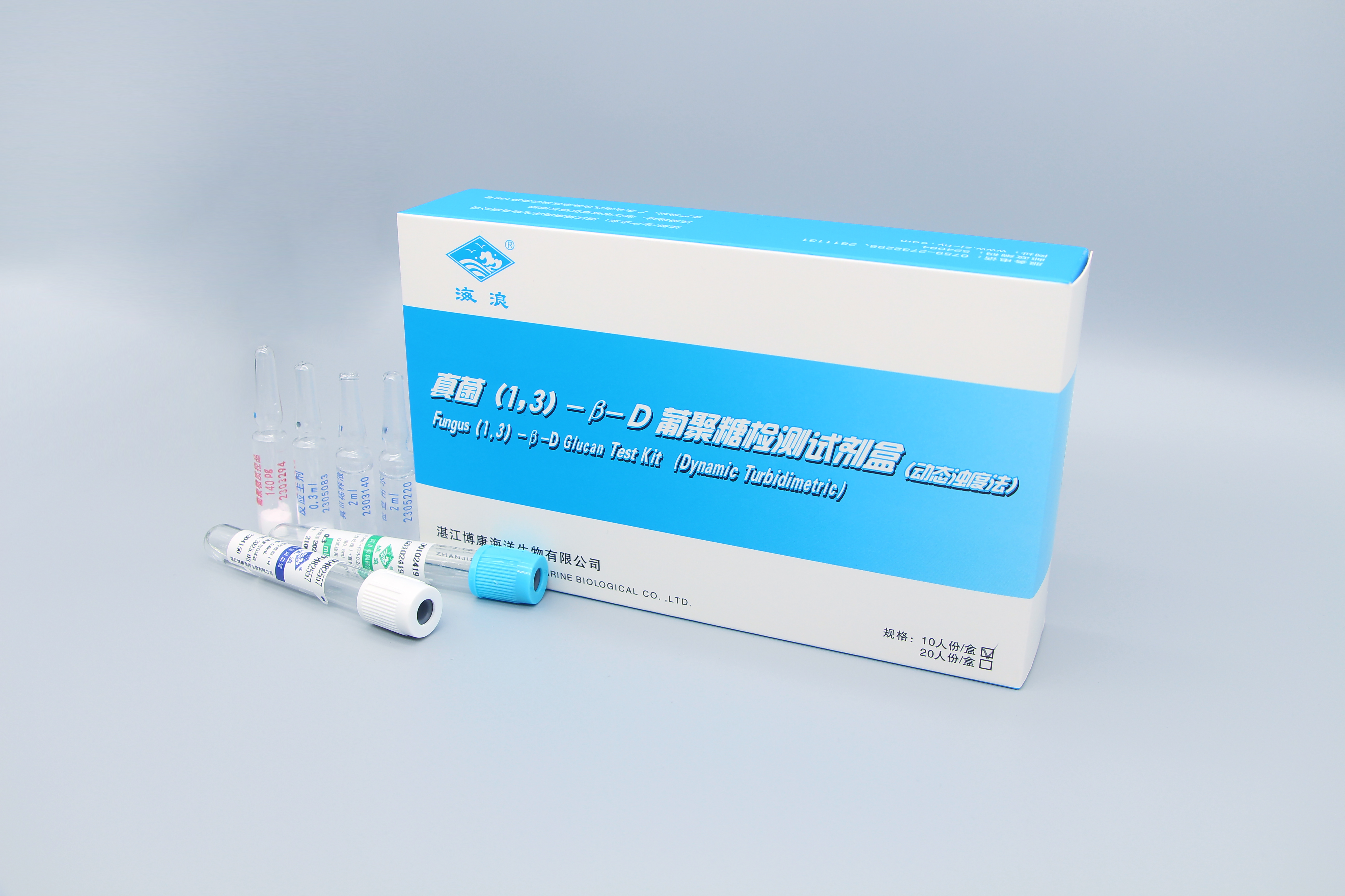 真菌（1,3）-β-D葡聚糖檢測(cè)試劑盒（動(dòng)態(tài)濁度法）
