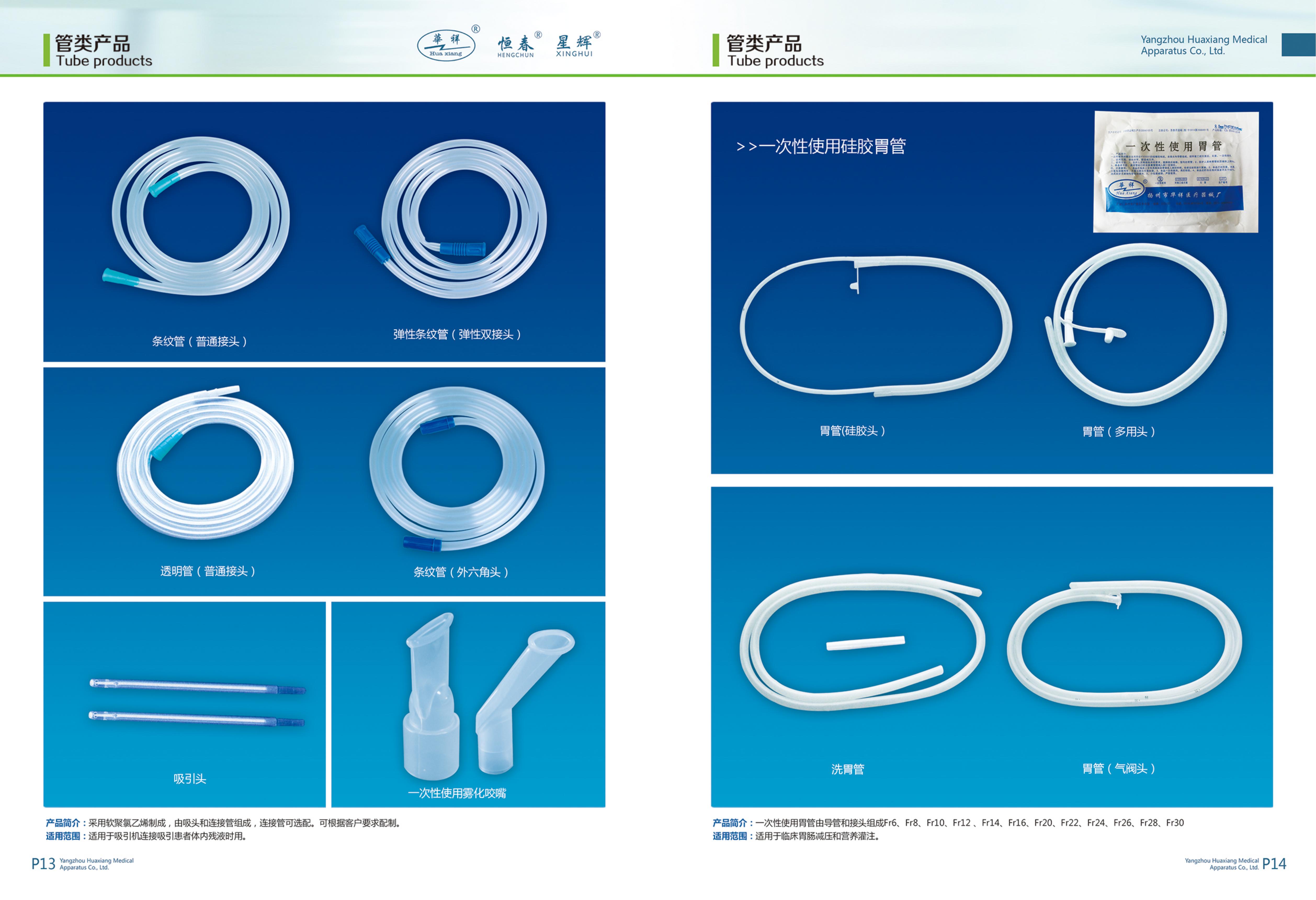 管類(lèi)產(chǎn)品