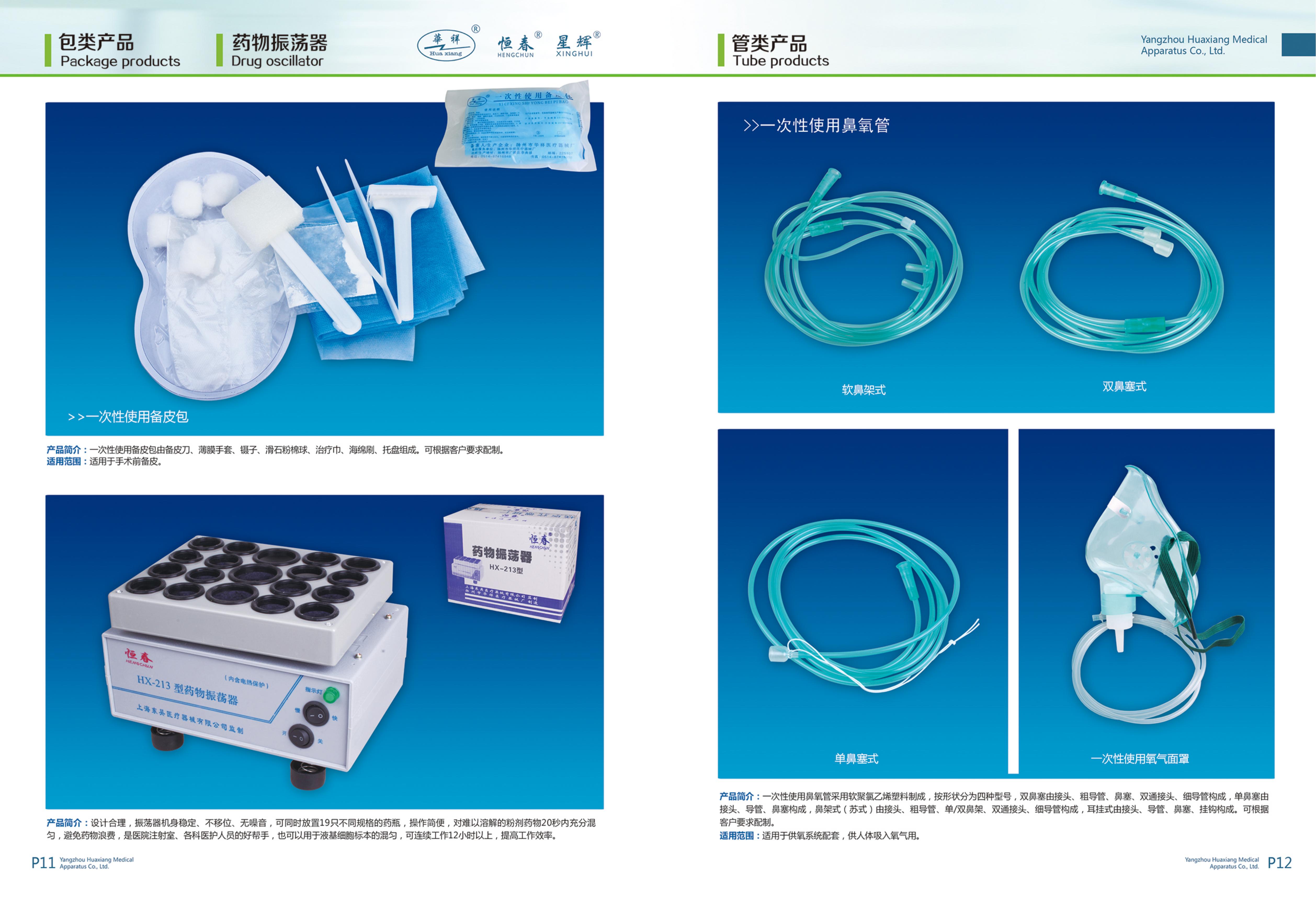 包類(lèi)產(chǎn)品、管類(lèi)產(chǎn)品