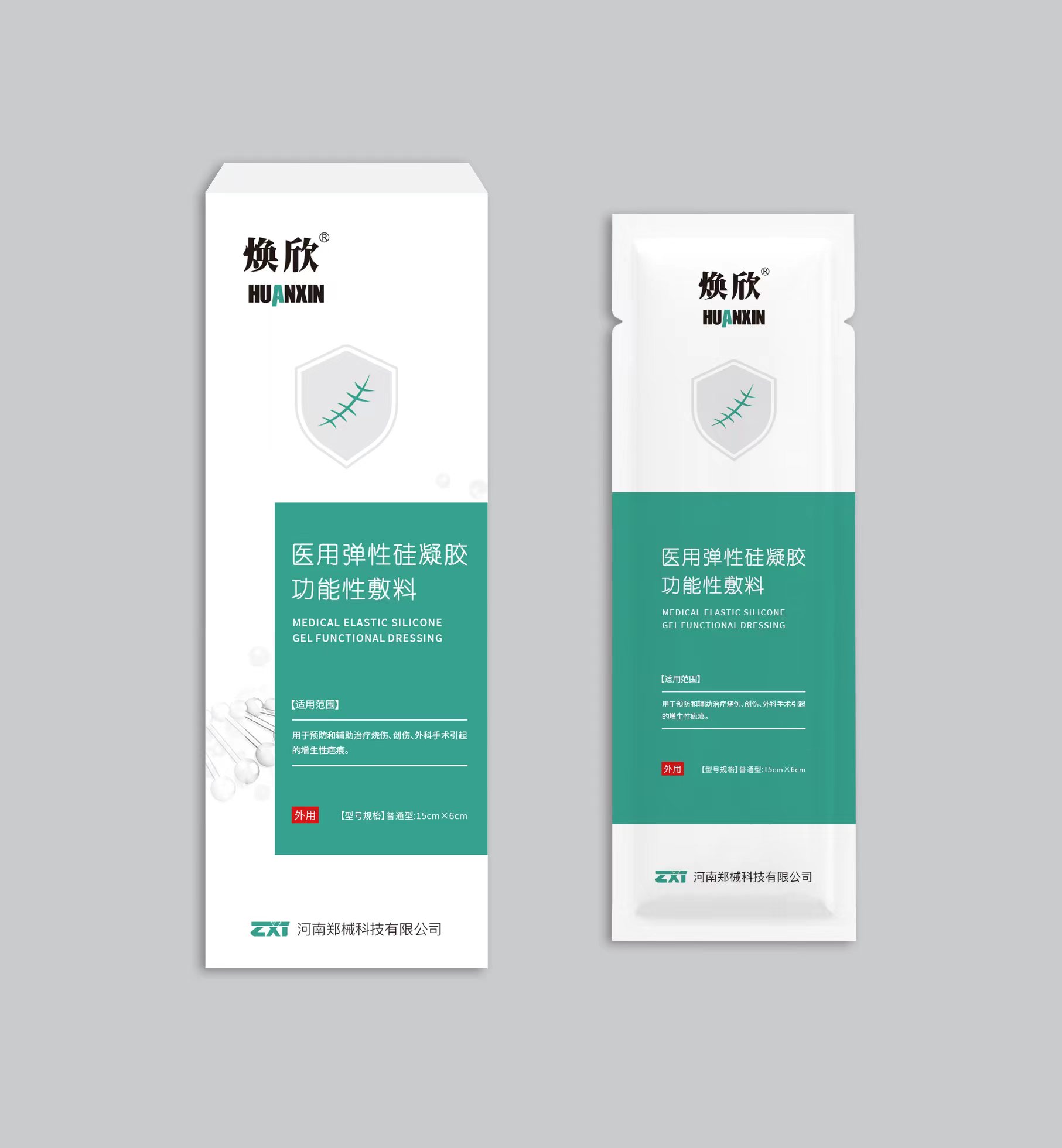 煥欣-醫(yī)用彈性硅凝膠功能性敷料