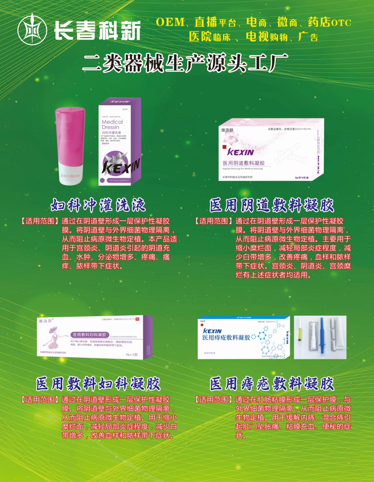二類器械生產(chǎn)源頭廠家