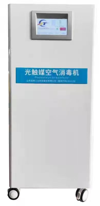 移動式手術室專用空氣消毒機