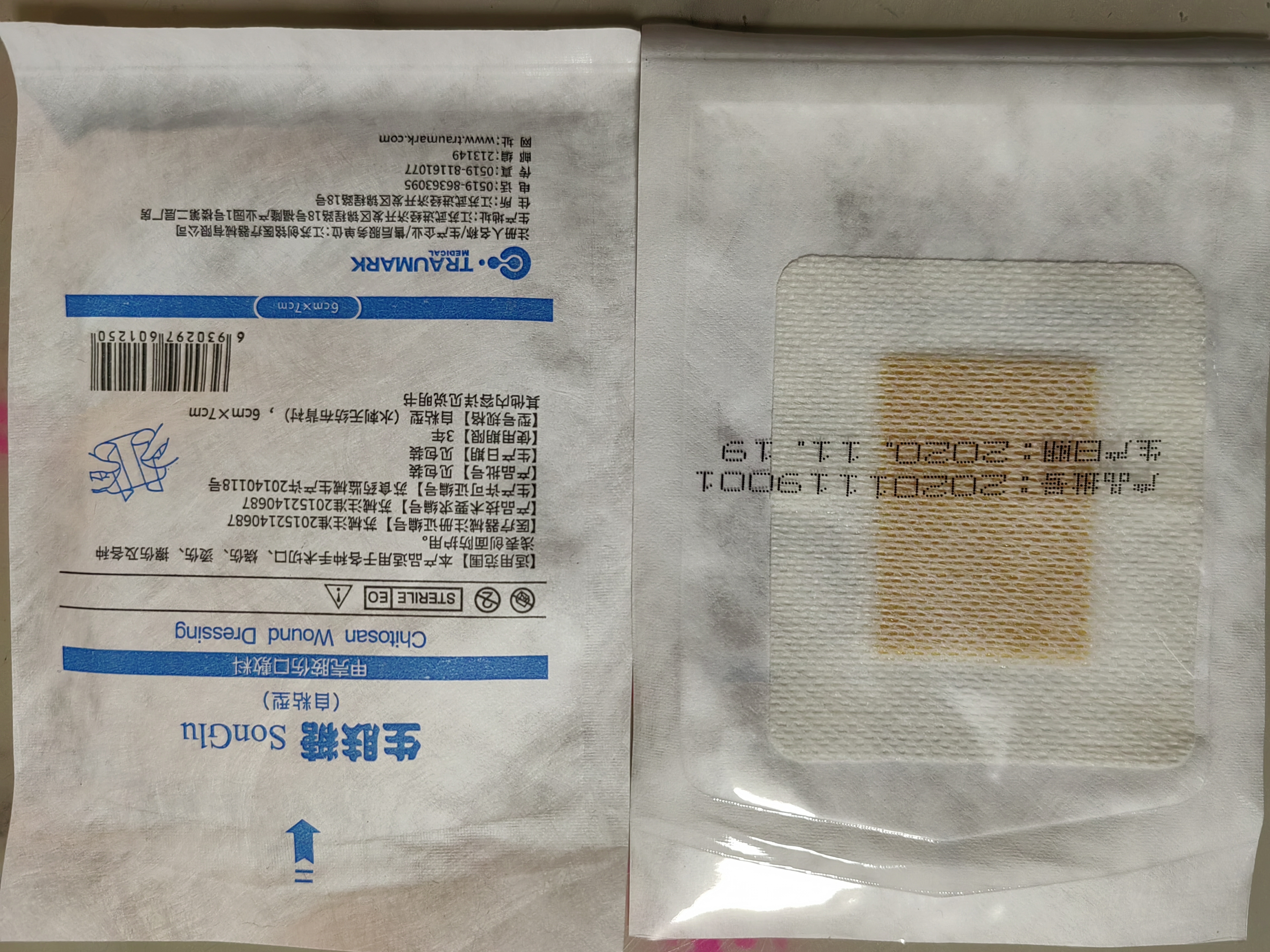 甲殼胺傷口敷料