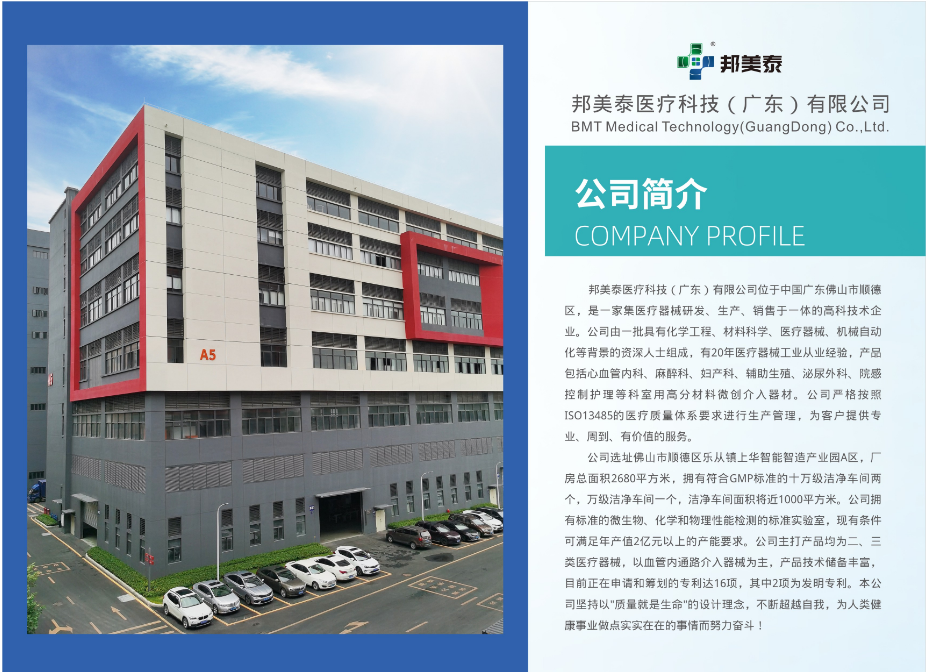 企業(yè)簡介