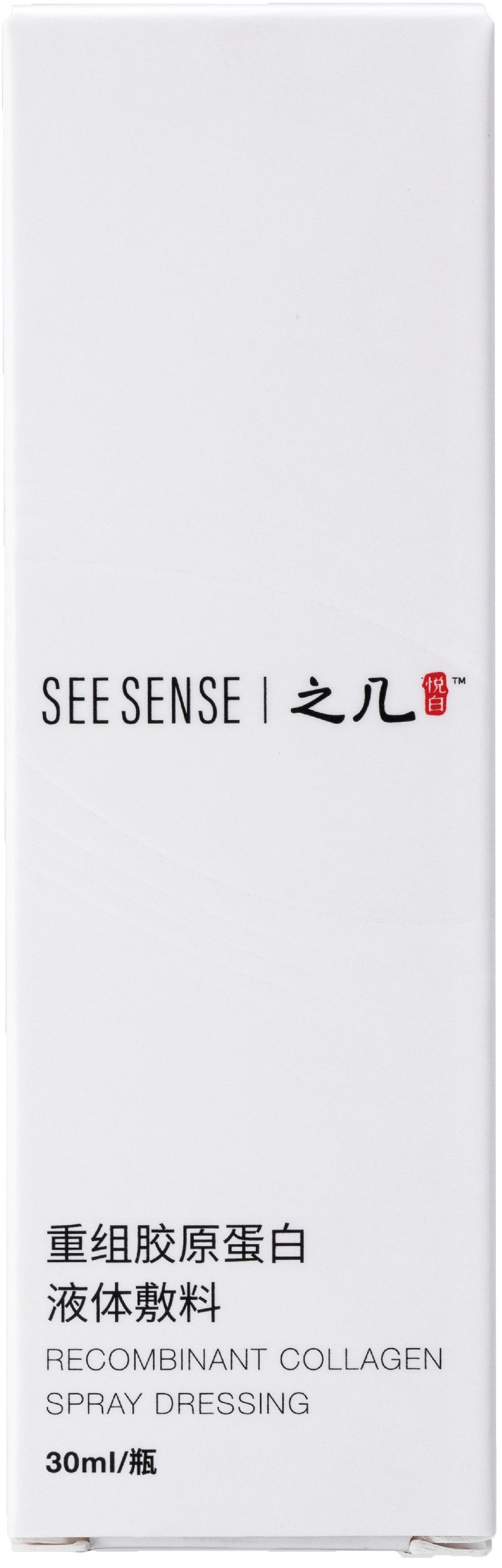 液體敷料