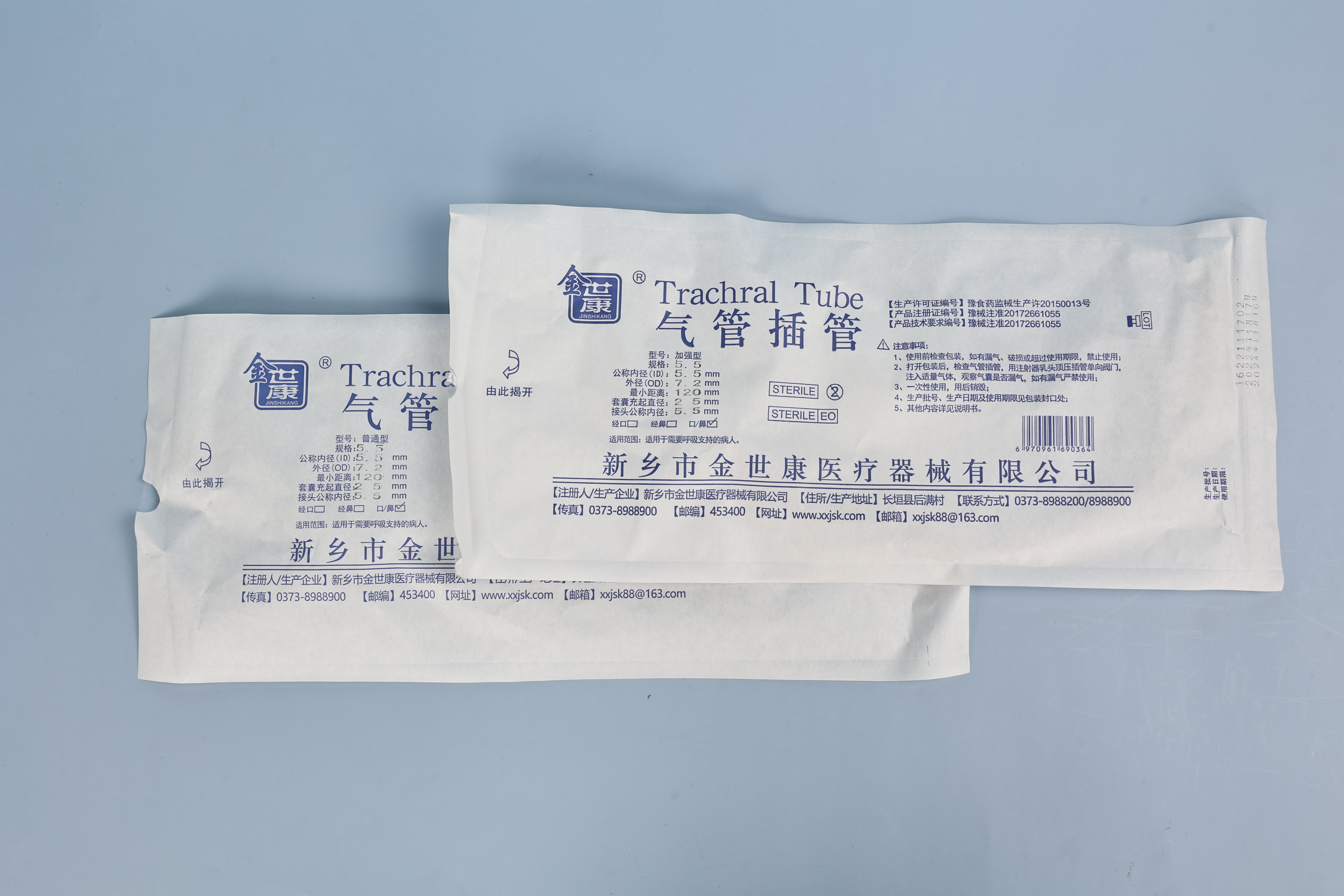 氣管插管