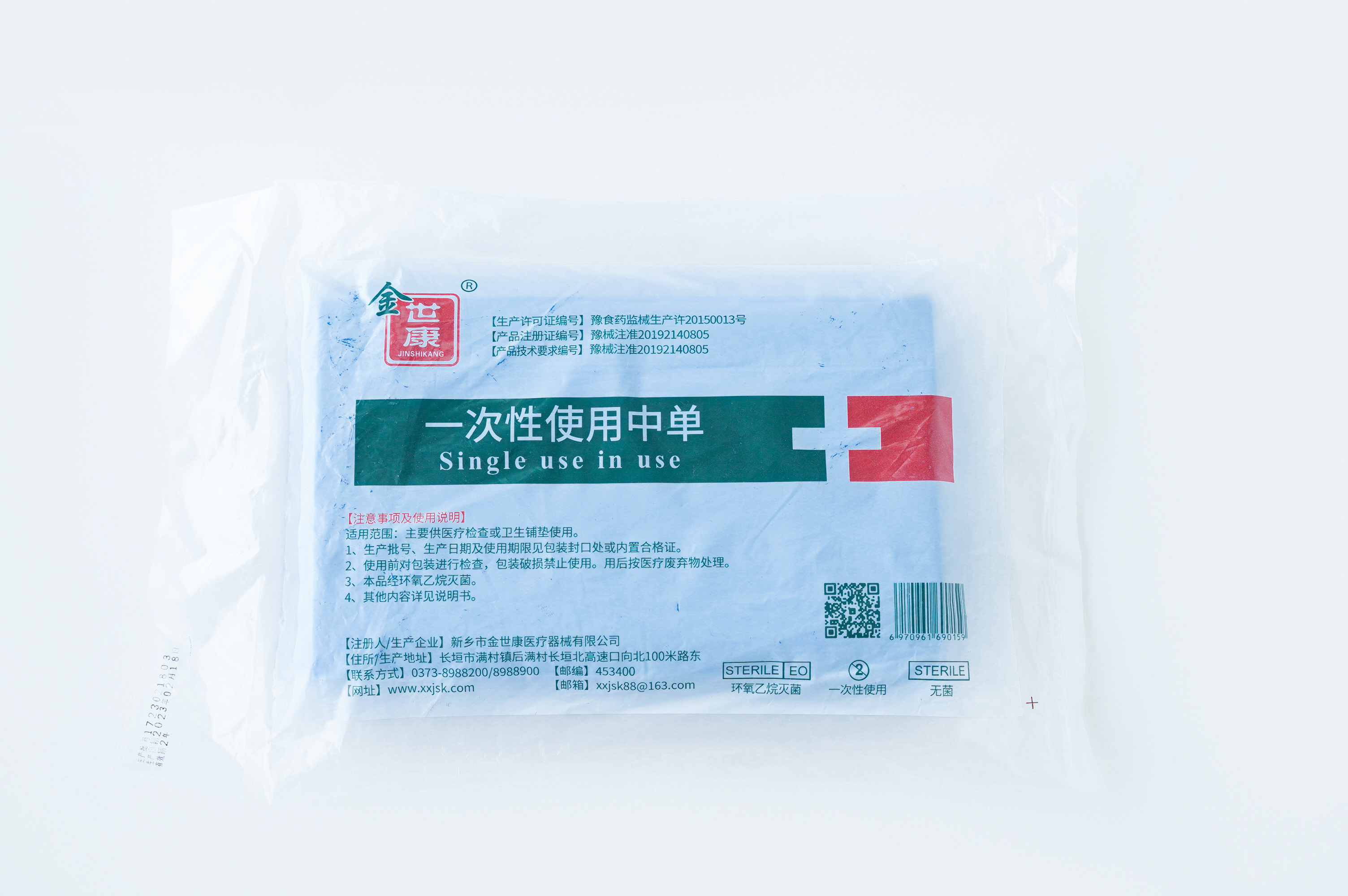 一次性使用中單