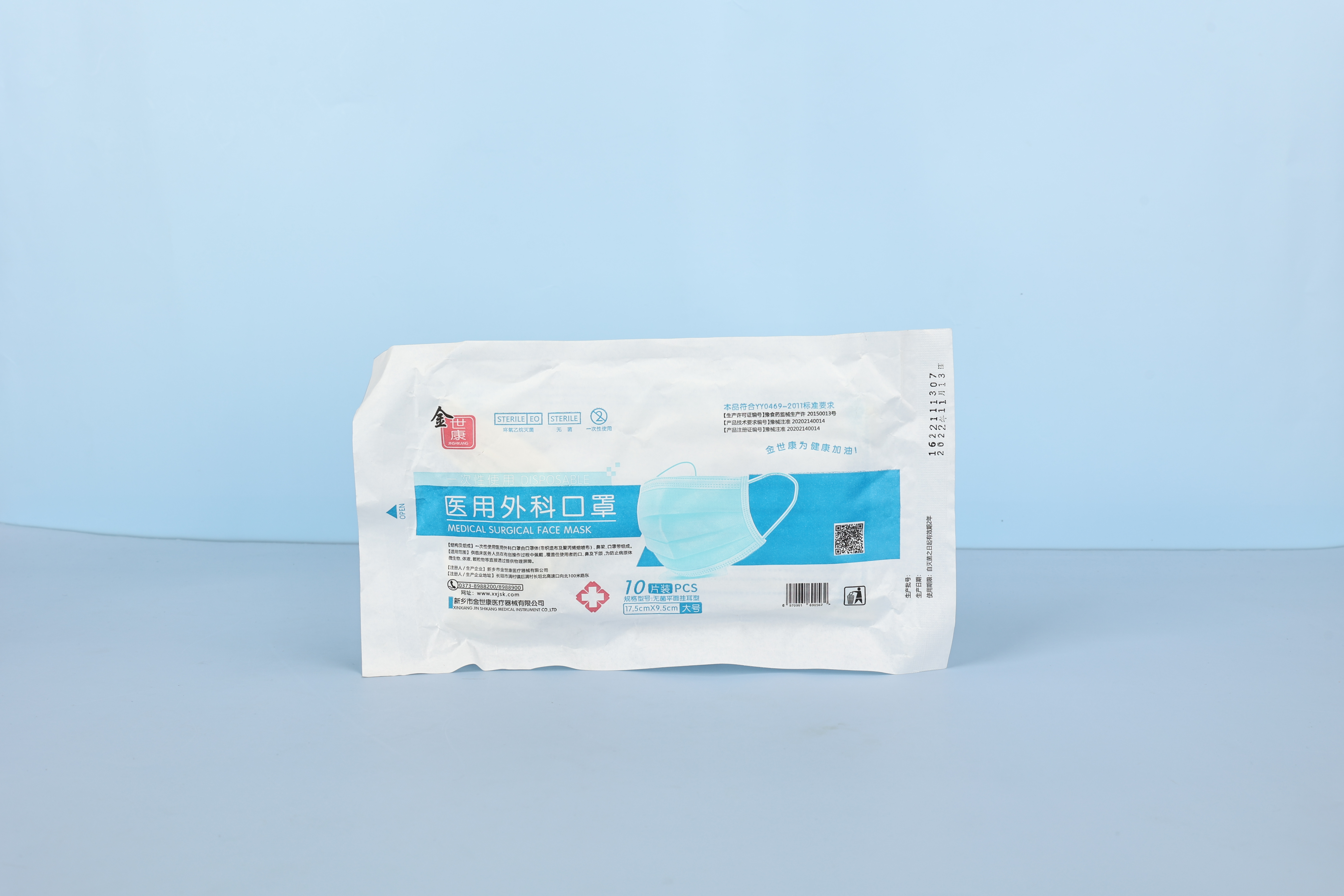 一次性使用醫(yī)用外科口罩