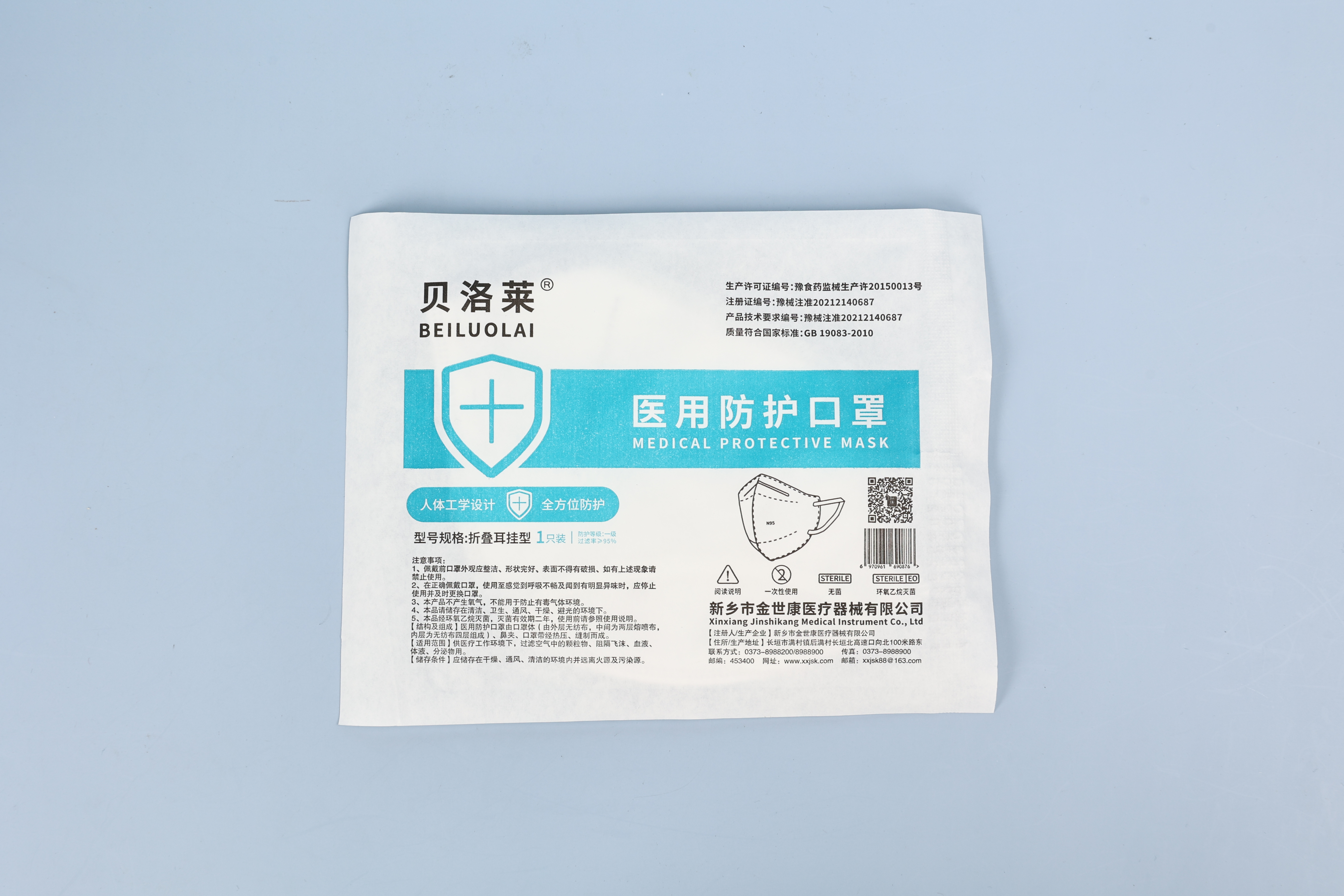 醫(yī)用防護(hù)口罩