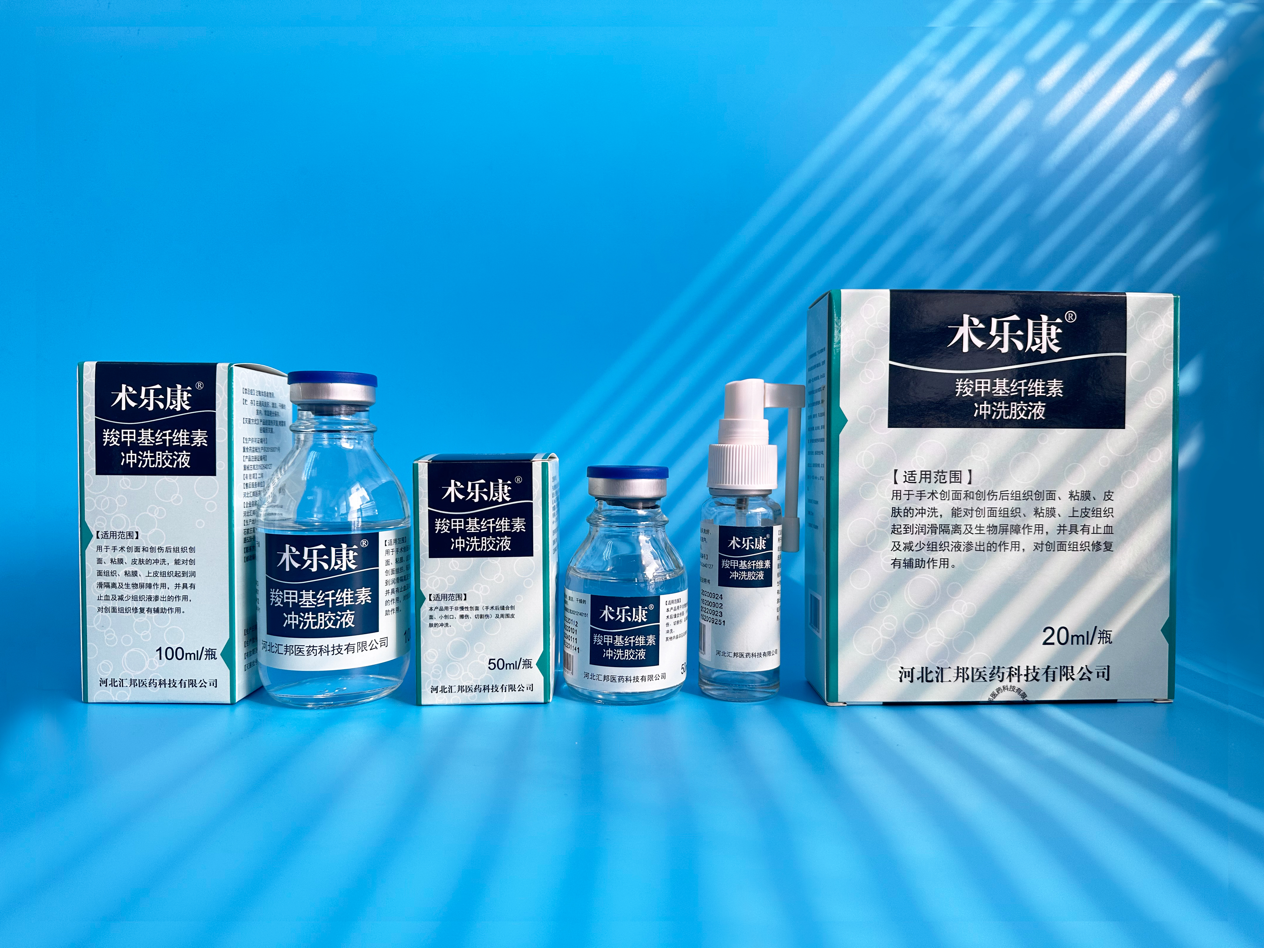 羧甲基纖維素沖洗膠液