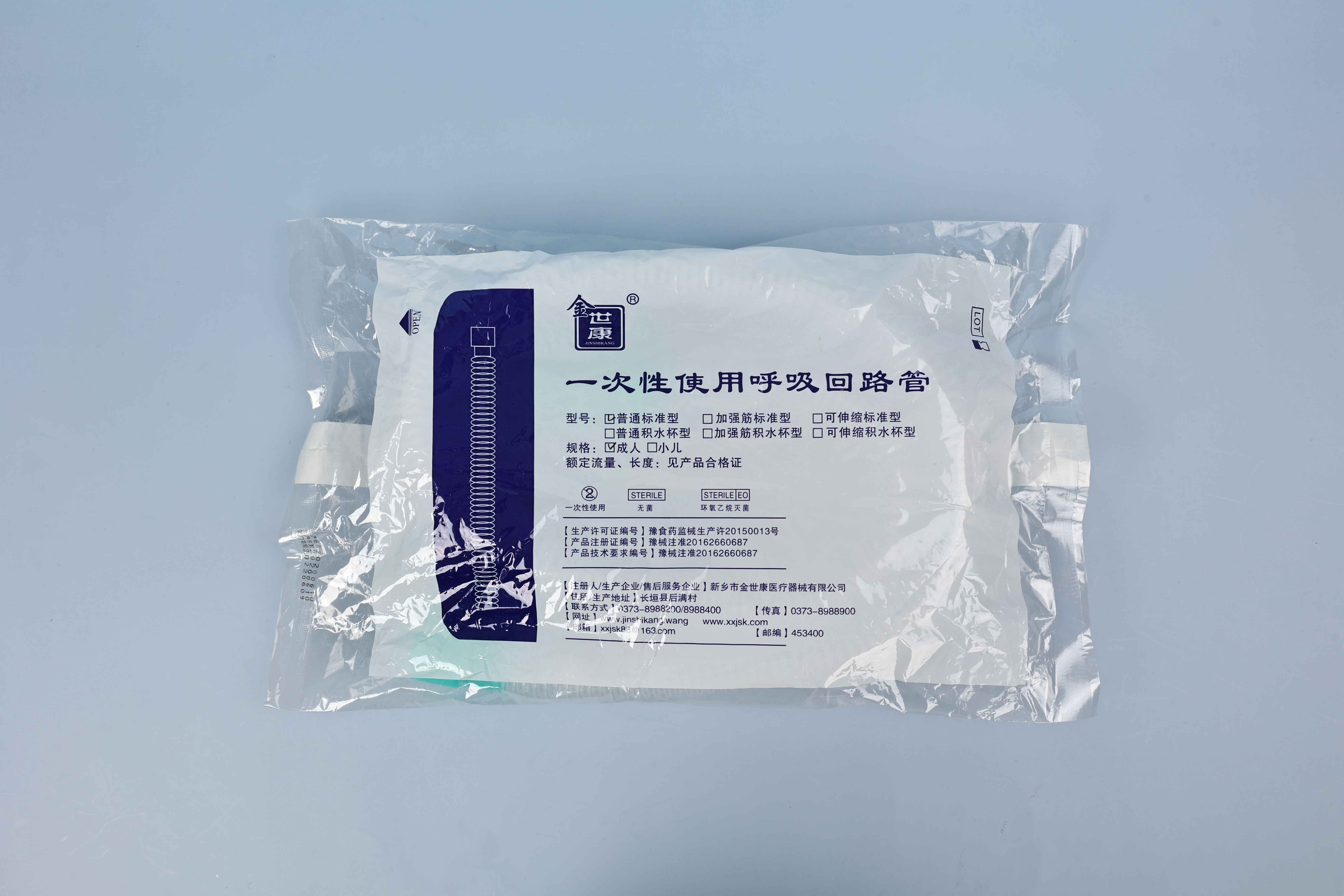 一次性使用呼吸回路管