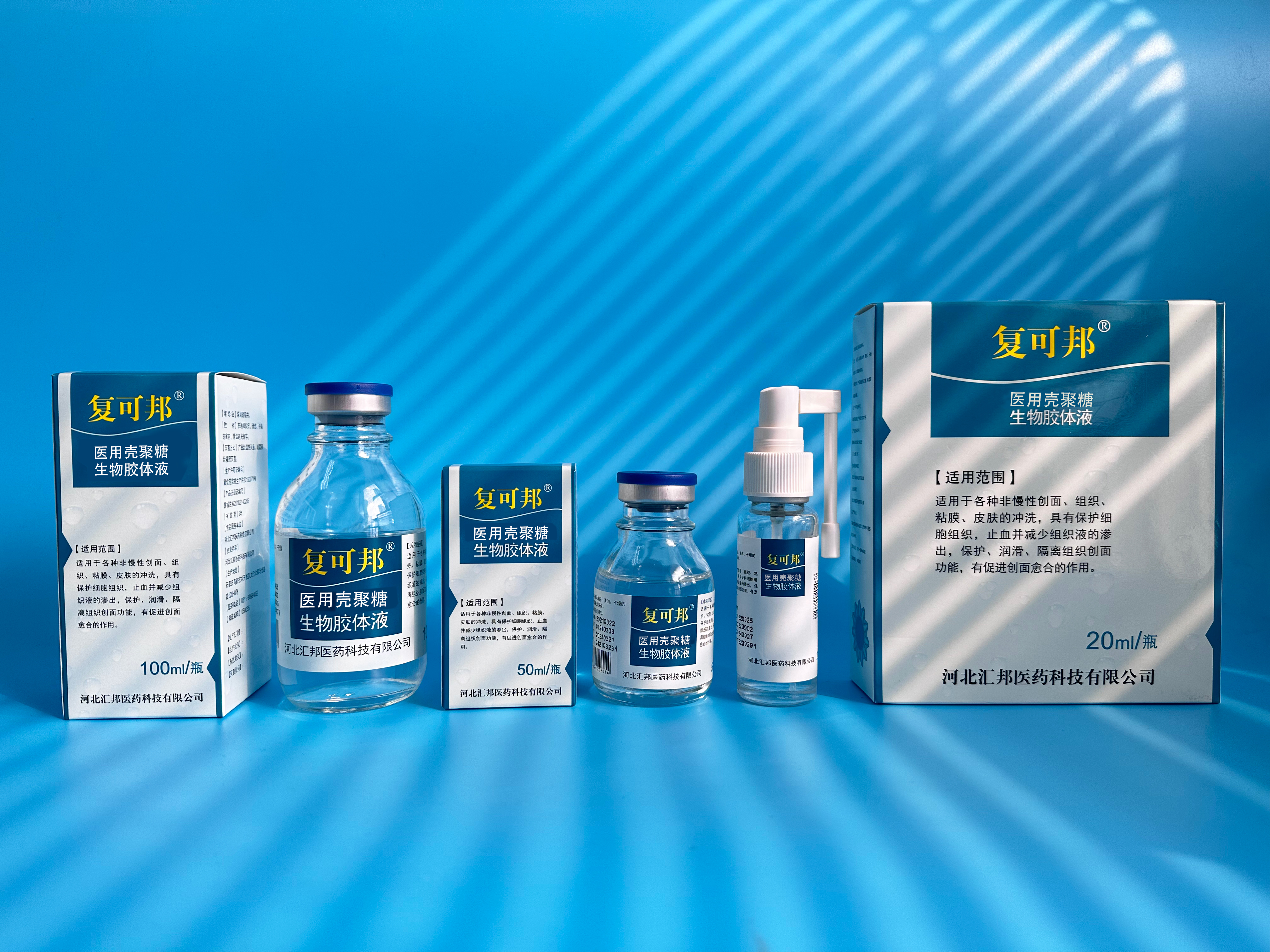 醫(yī)用殼聚糖生物膠體液