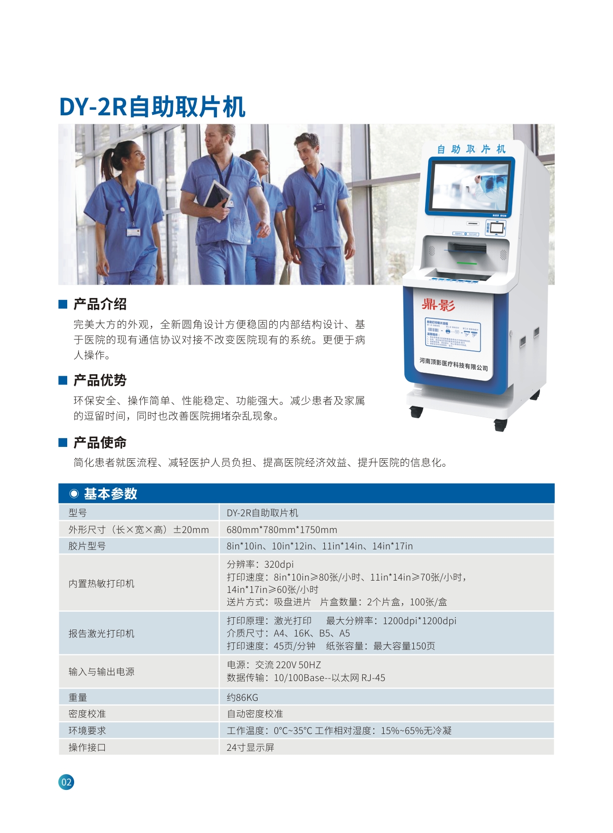 DY-2R自助取片機