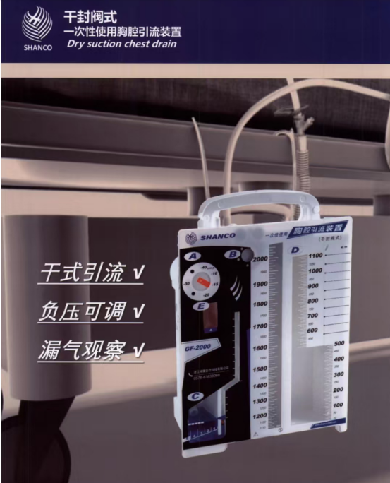 干封閥式     一次性使用胸腔引流裝置
