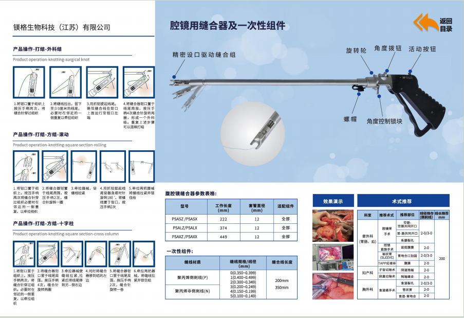 腔鏡用縫合器及一次性組件