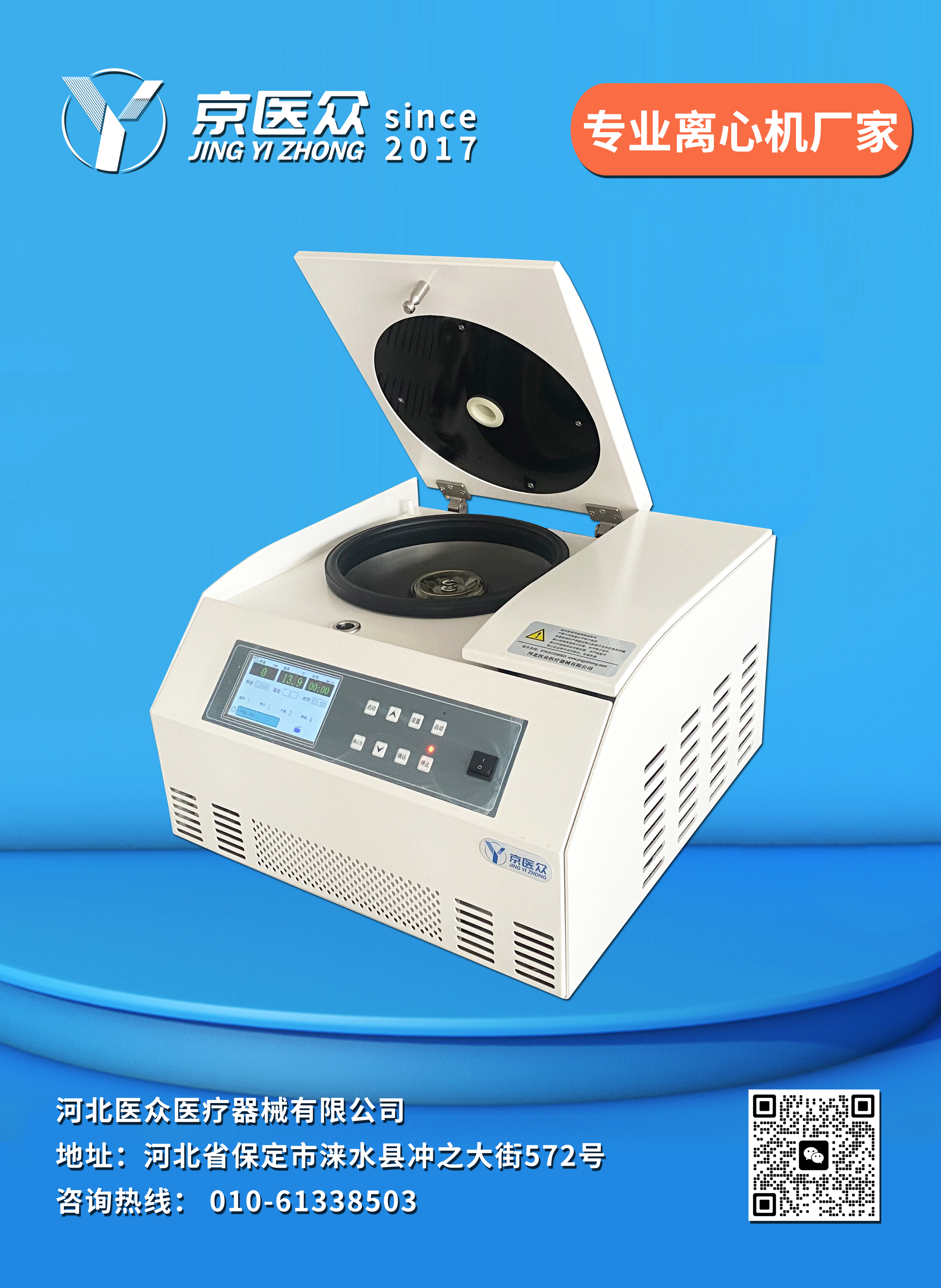 離心機