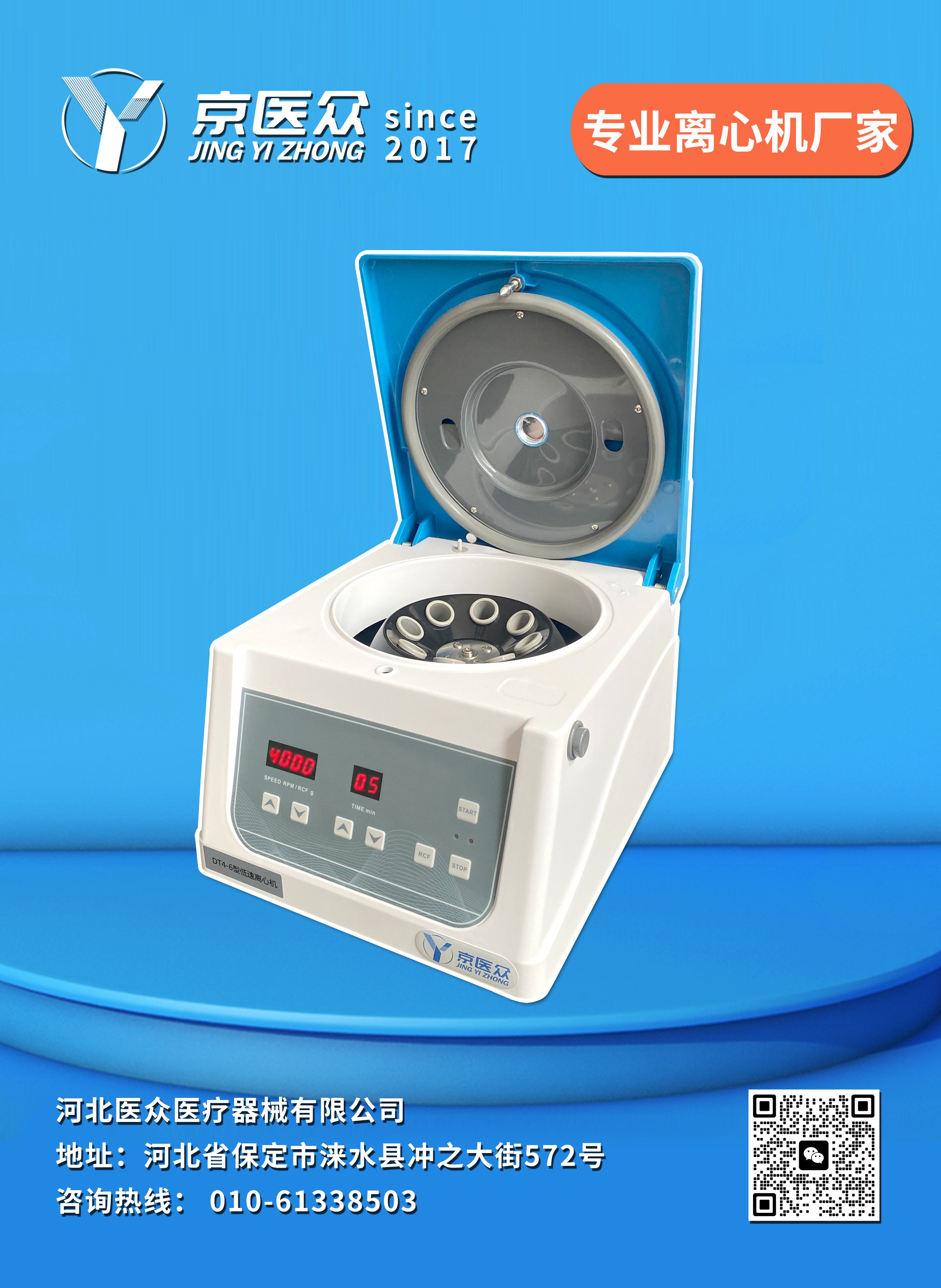 離心機