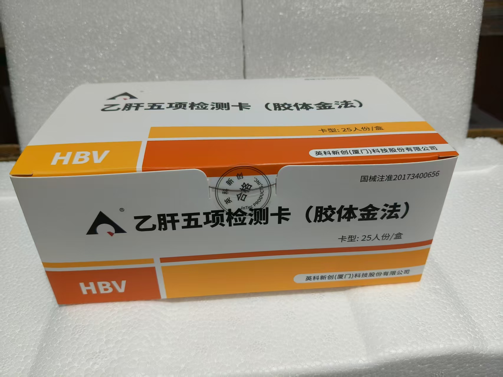 乙肝五項(xiàng)檢測(cè)卡（膠體金法）